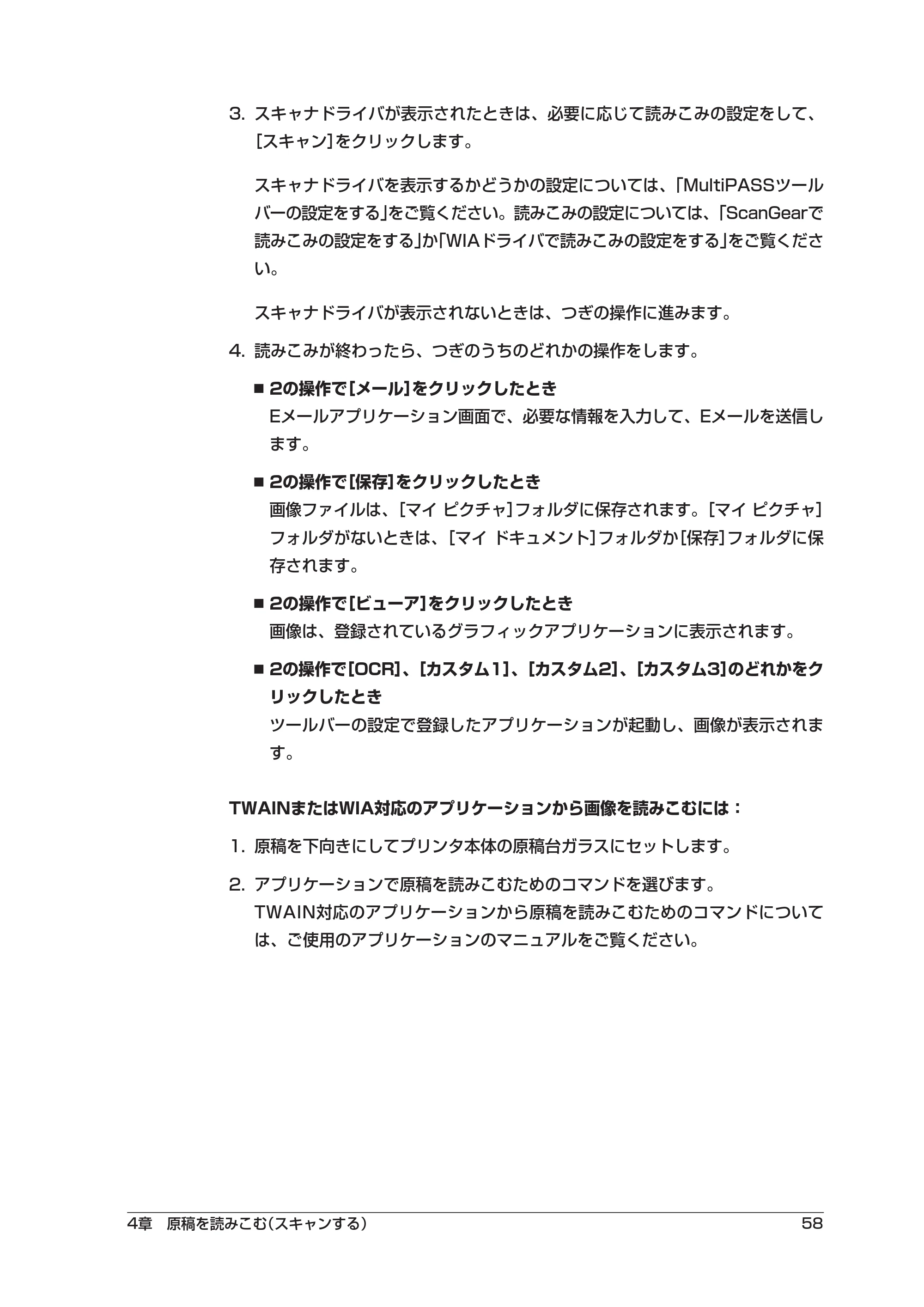 キヤノン PIXUS MP10 ソフトウエアガイド （PDF形式／2.64Mバイト） — 原本ページ — 62ページ