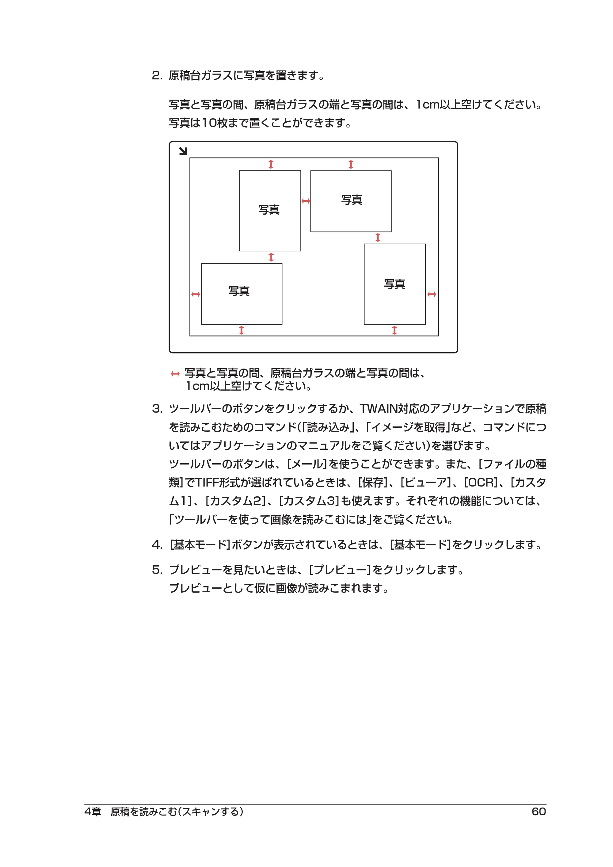 キヤノン PIXUS MP10 ソフトウエアガイド （PDF形式／2.64Mバイト） — 原本ページ — 64ページ