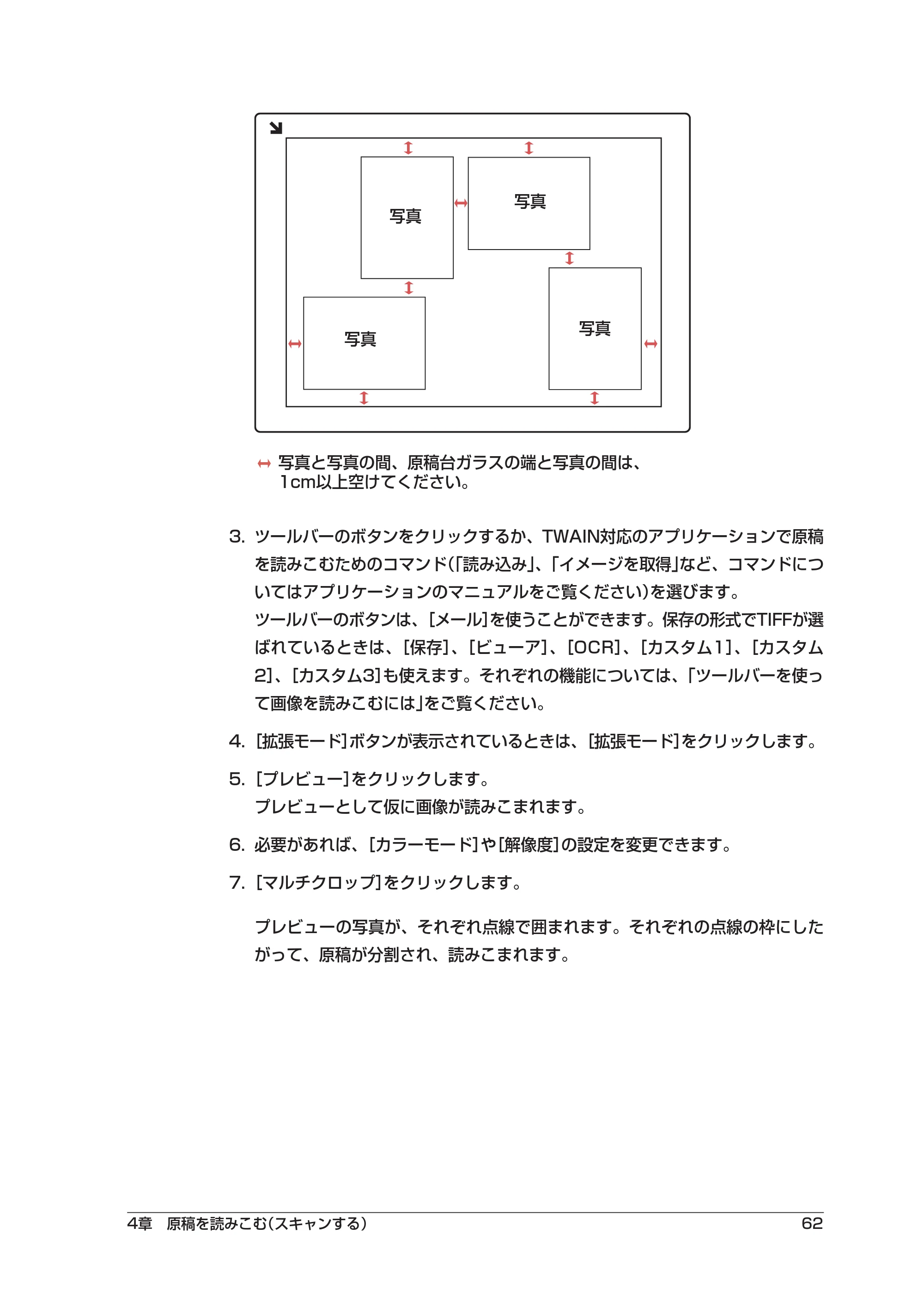 キヤノン PIXUS MP10 ソフトウエアガイド （PDF形式／2.64Mバイト） — 原本ページ — 66ページ