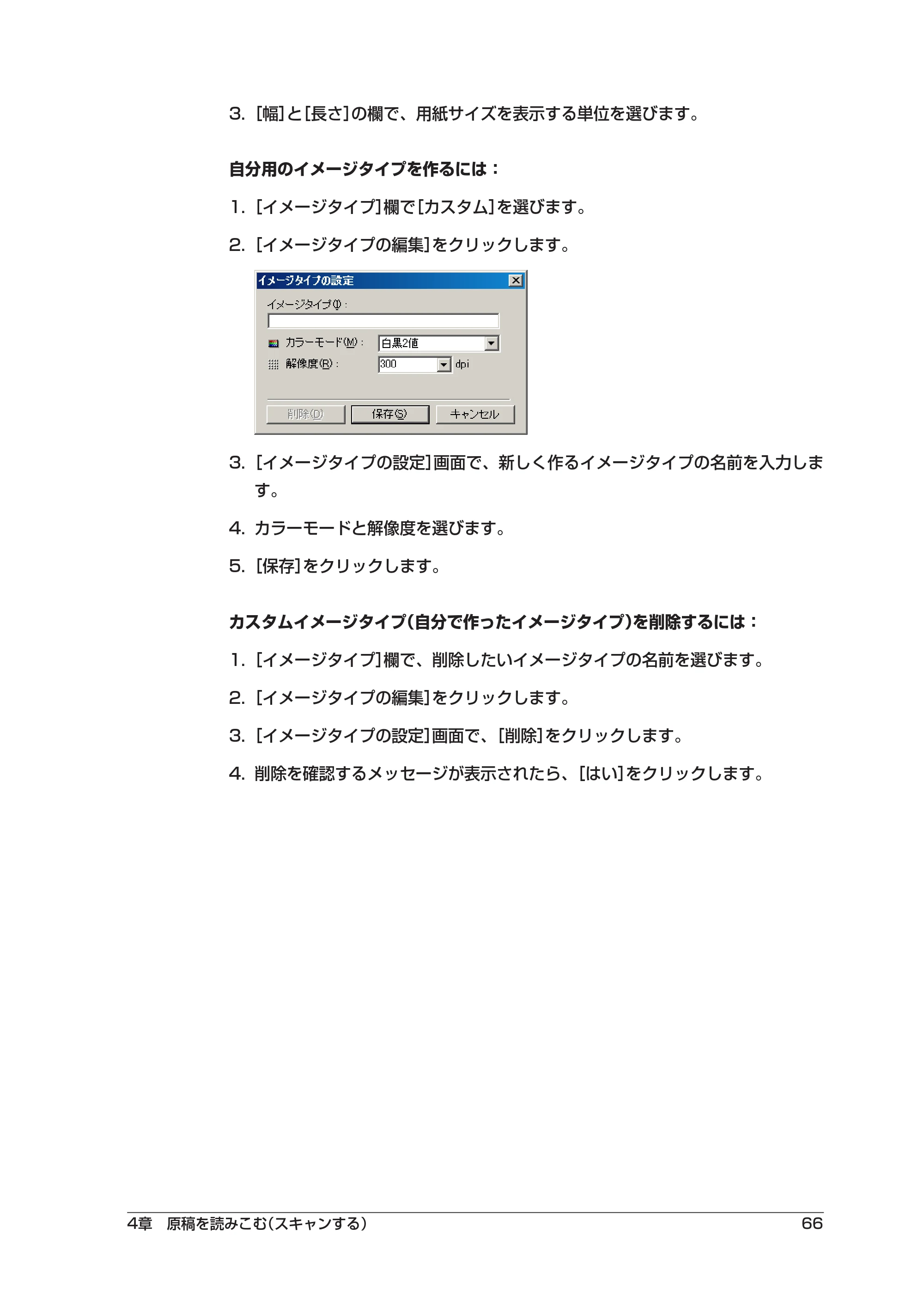 キヤノン PIXUS MP10 ソフトウエアガイド （PDF形式／2.64Mバイト） — 原本ページ — 70ページ