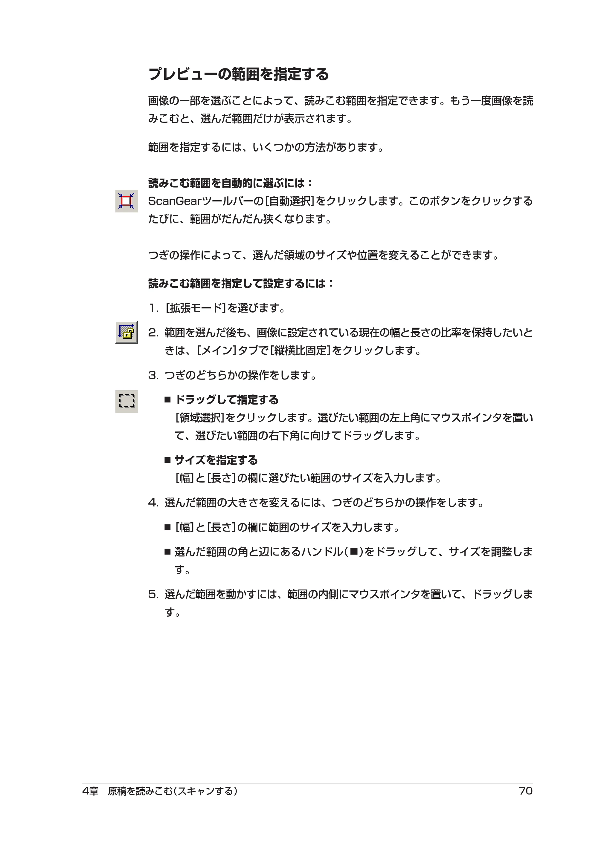 キヤノン PIXUS MP10 ソフトウエアガイド （PDF形式／2.64Mバイト） — 原本ページ — 74ページ
