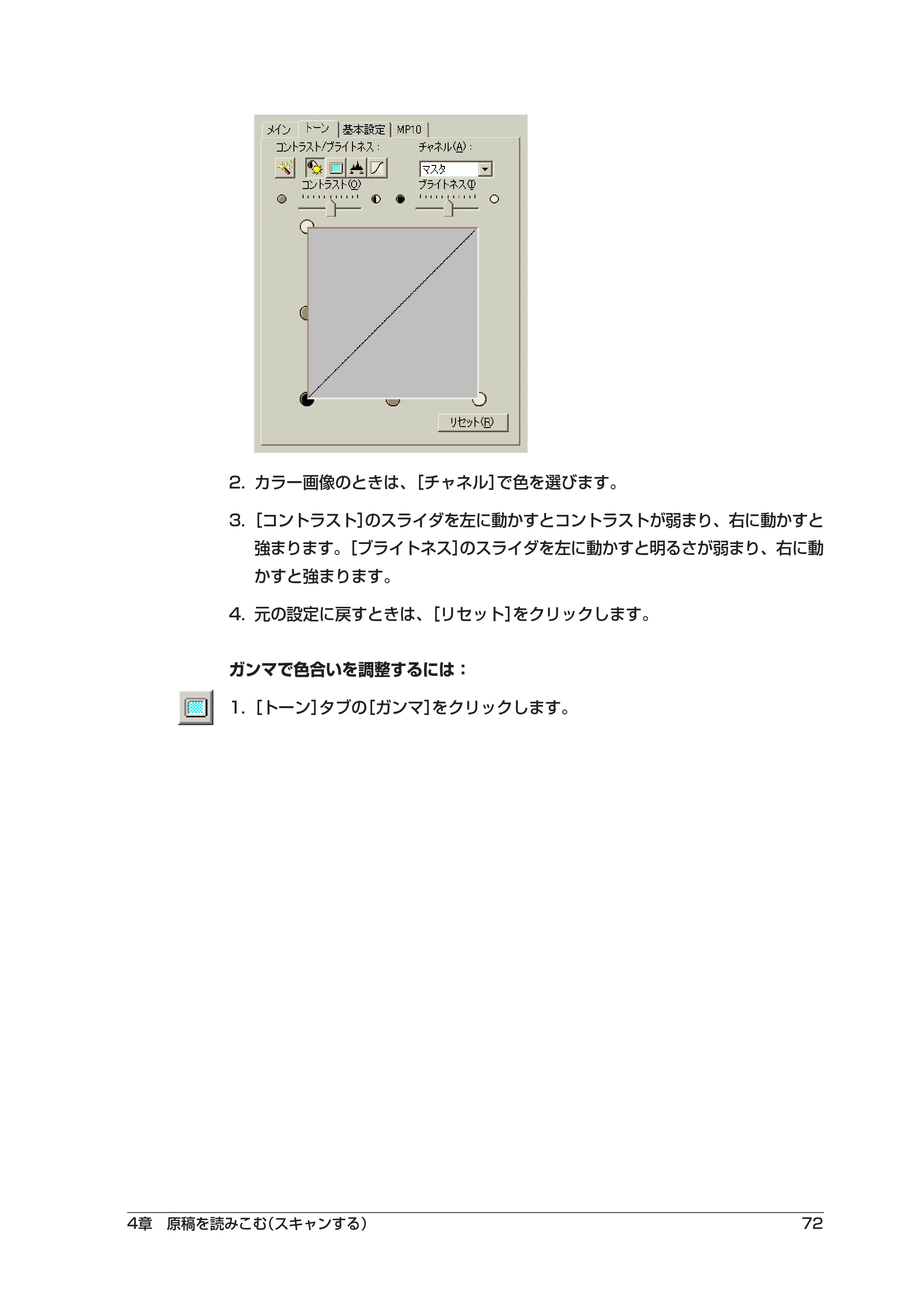 キヤノン PIXUS MP10 ソフトウエアガイド （PDF形式／2.64Mバイト） — 原本ページ — 76ページ