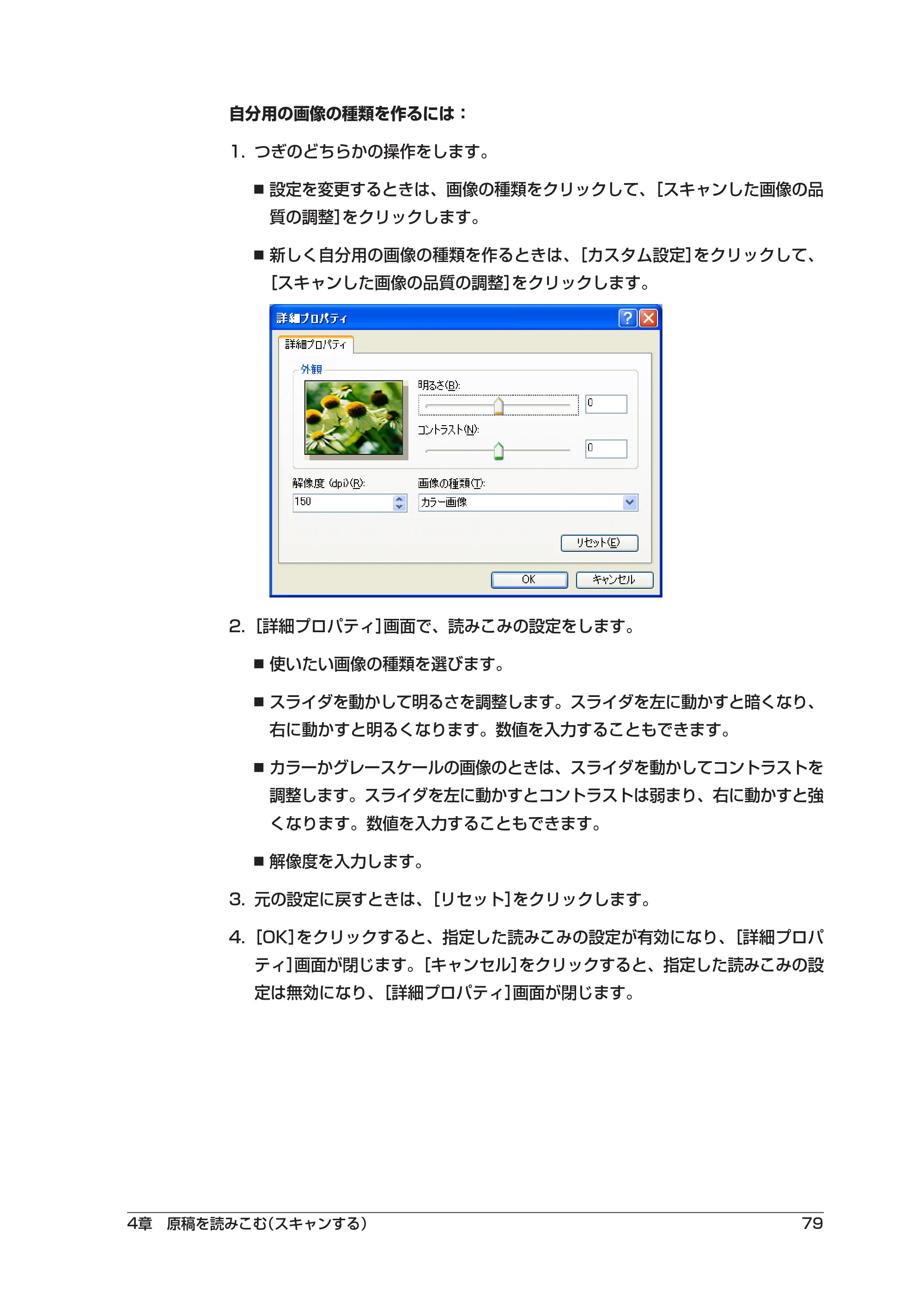 キヤノン PIXUS MP10 ソフトウエアガイド （PDF形式／2.64Mバイト） — 原本ページ — 83ページ