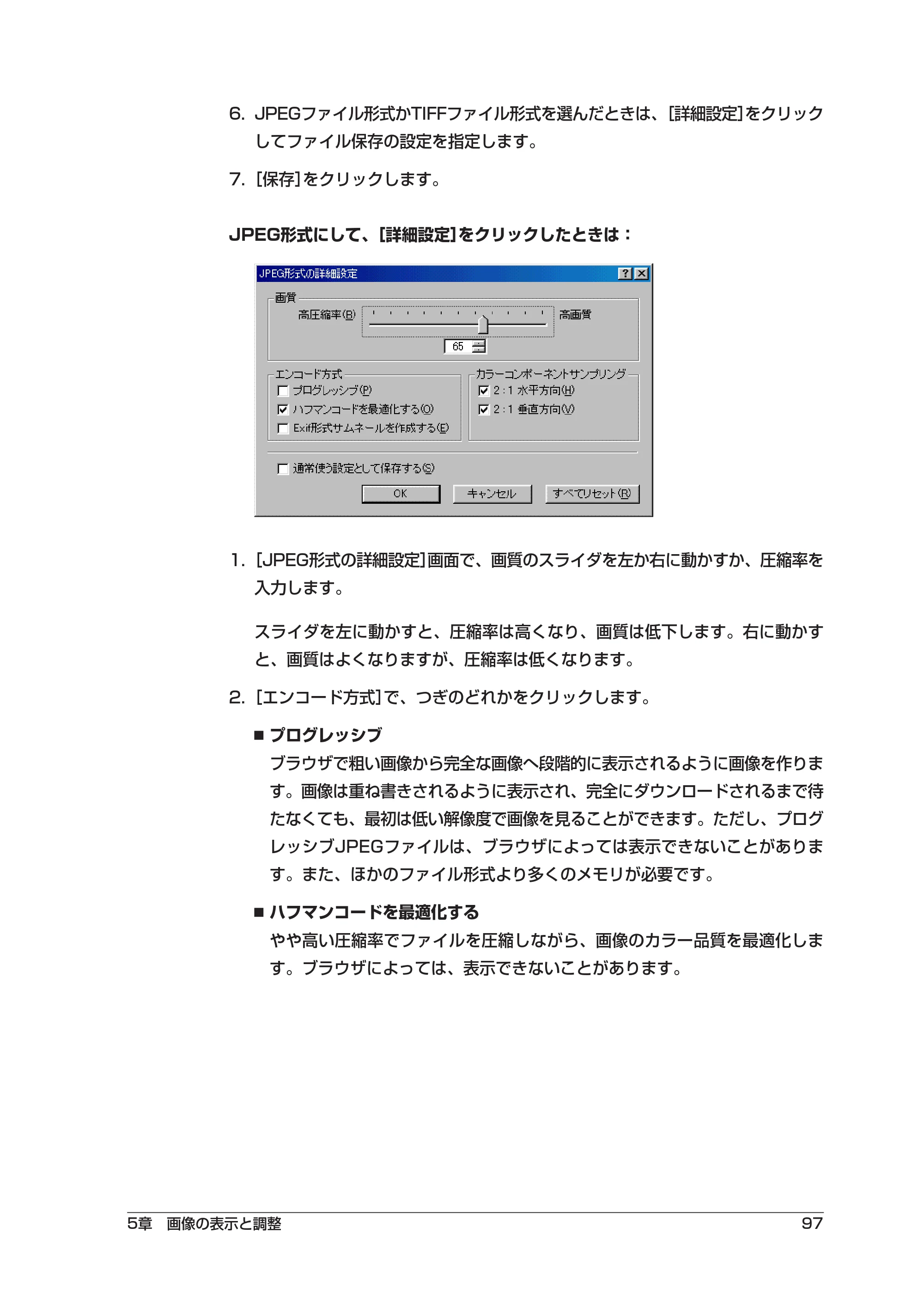 キヤノン PIXUS MP10 ソフトウエアガイド （PDF形式／2.64Mバイト） — 原本ページ — 101ページ