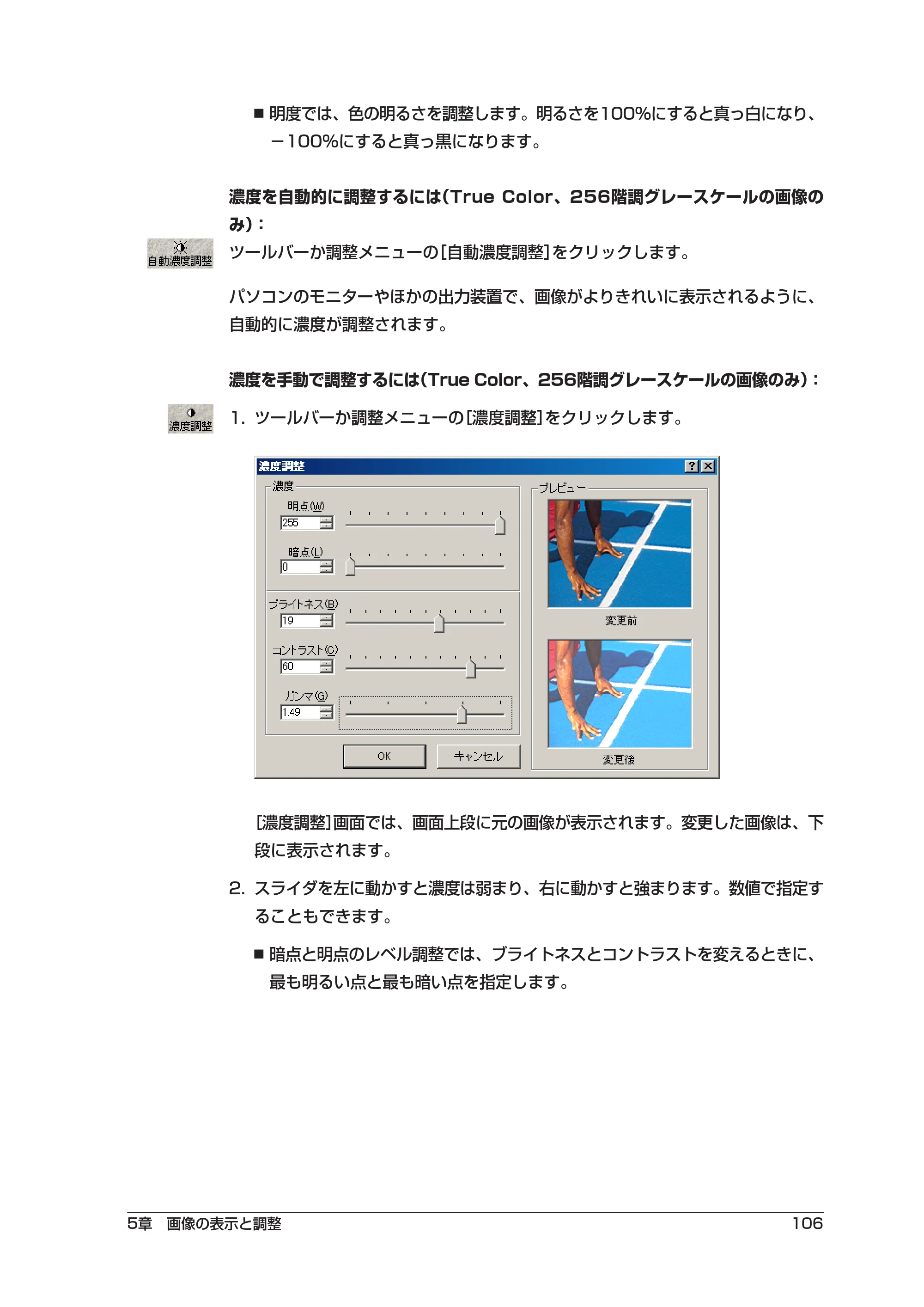 キヤノン PIXUS MP10 ソフトウエアガイド （PDF形式／2.64Mバイト） — 原本ページ — 110ページ