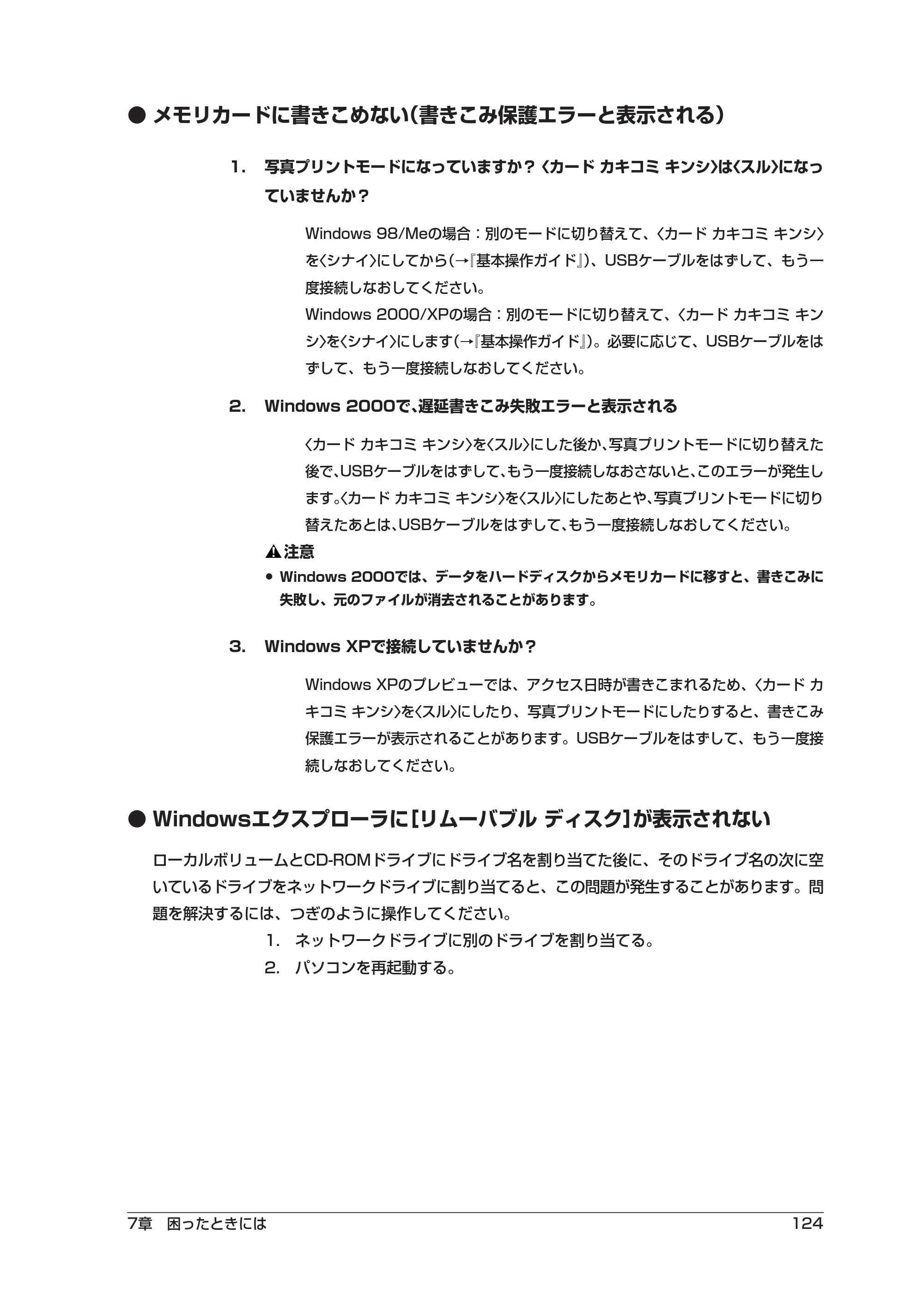 キヤノン PIXUS MP10 ソフトウエアガイド （PDF形式／2.64Mバイト） — 原本ページ — 128ページ