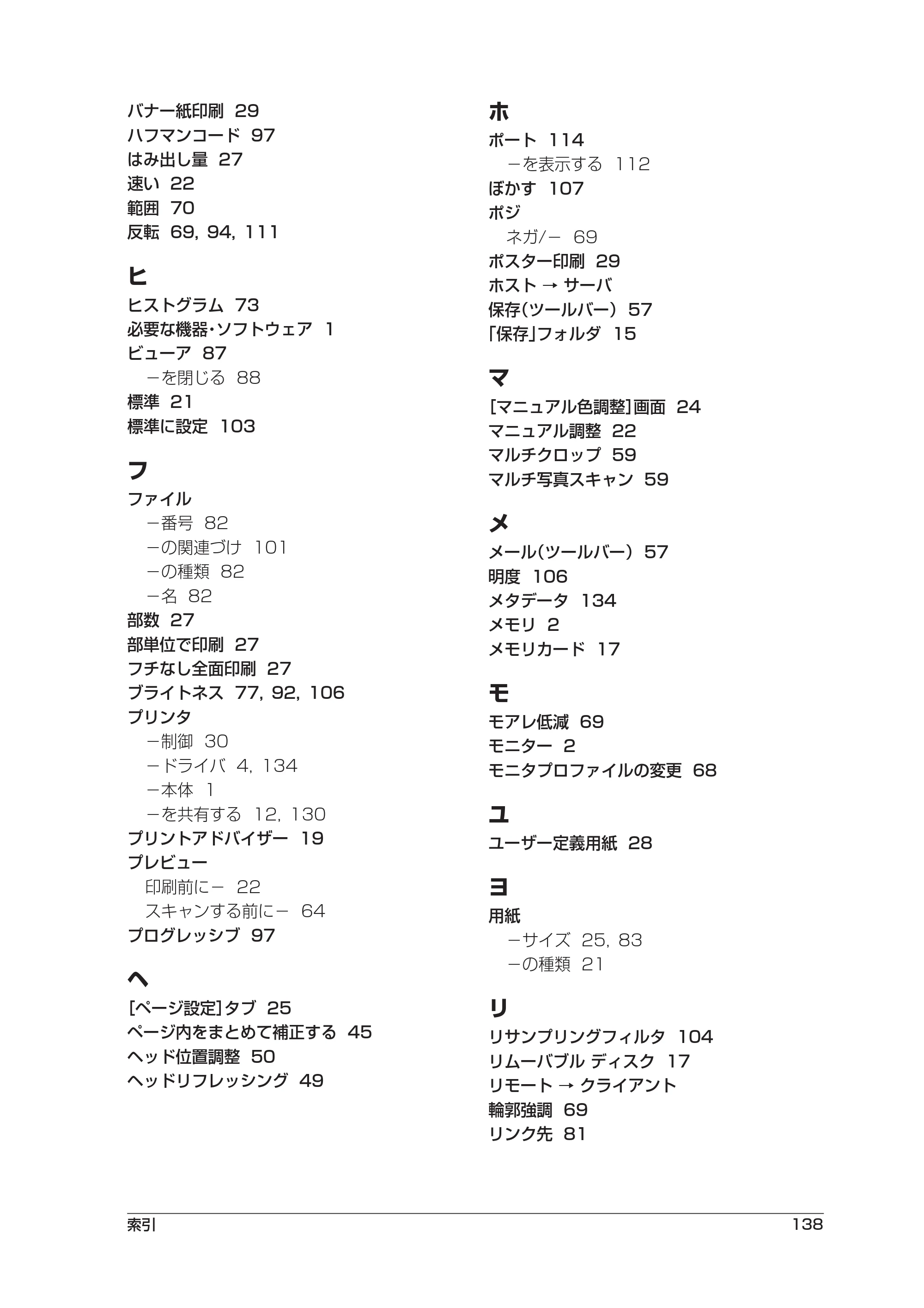 キヤノン PIXUS MP10 ソフトウエアガイド （PDF形式／2.64Mバイト） — 原本ページ — 142ページ
