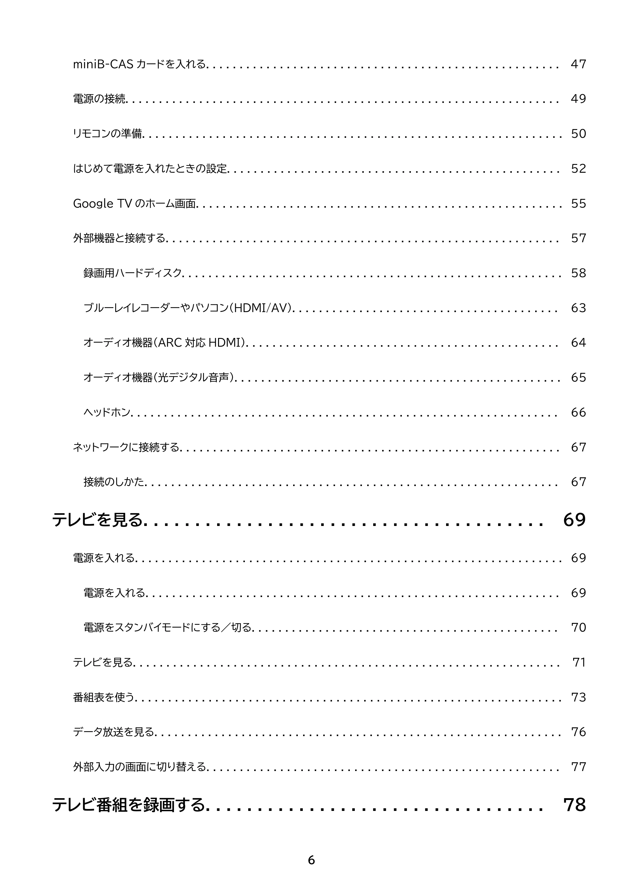 アイリスオーヤマ LT-40FGX-F1 取扱説明書 — 原本ページ — 6ページ