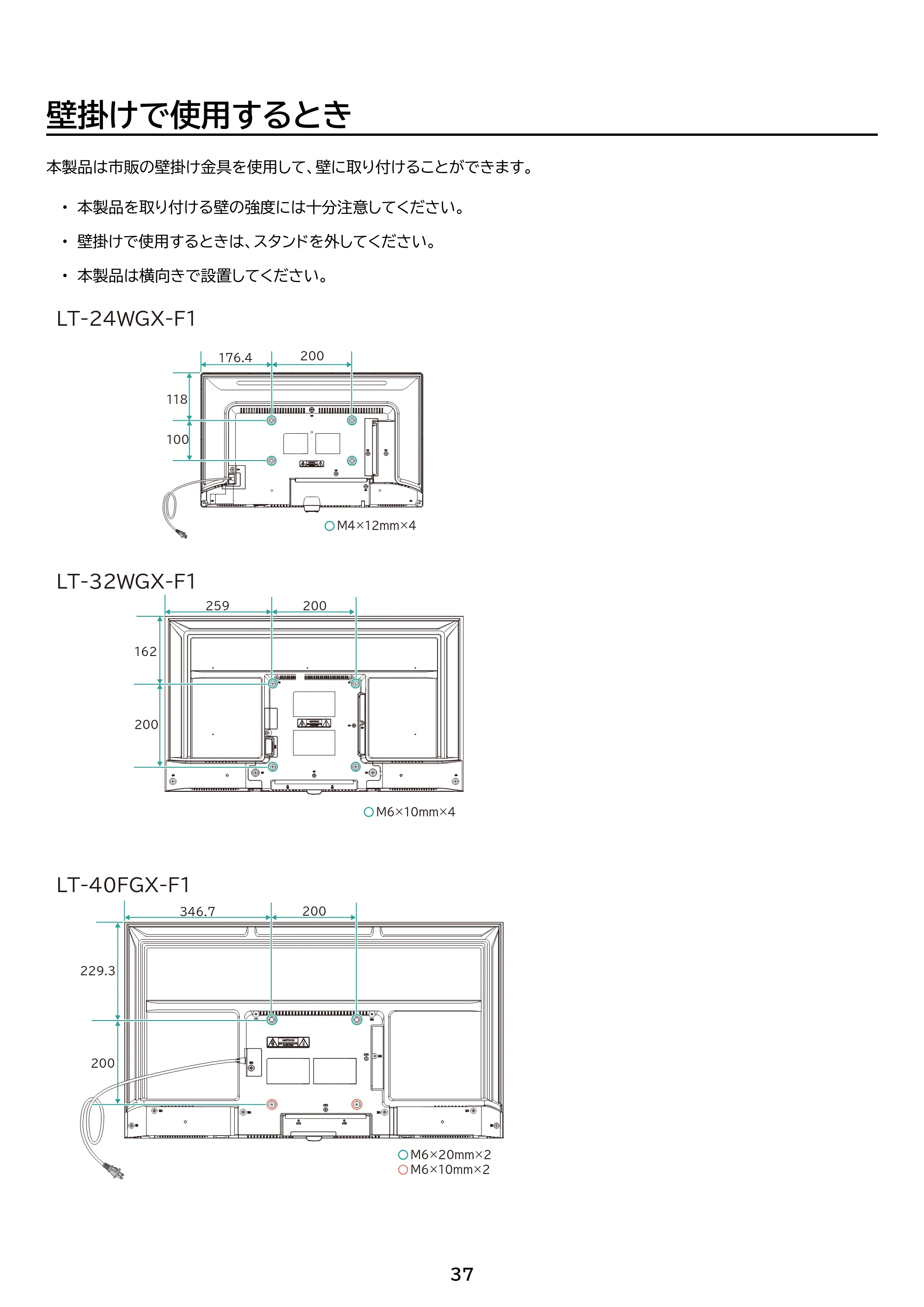 アイリスオーヤマ LT-40FGX-F1 取扱説明書 — 原本ページ — 37ページ