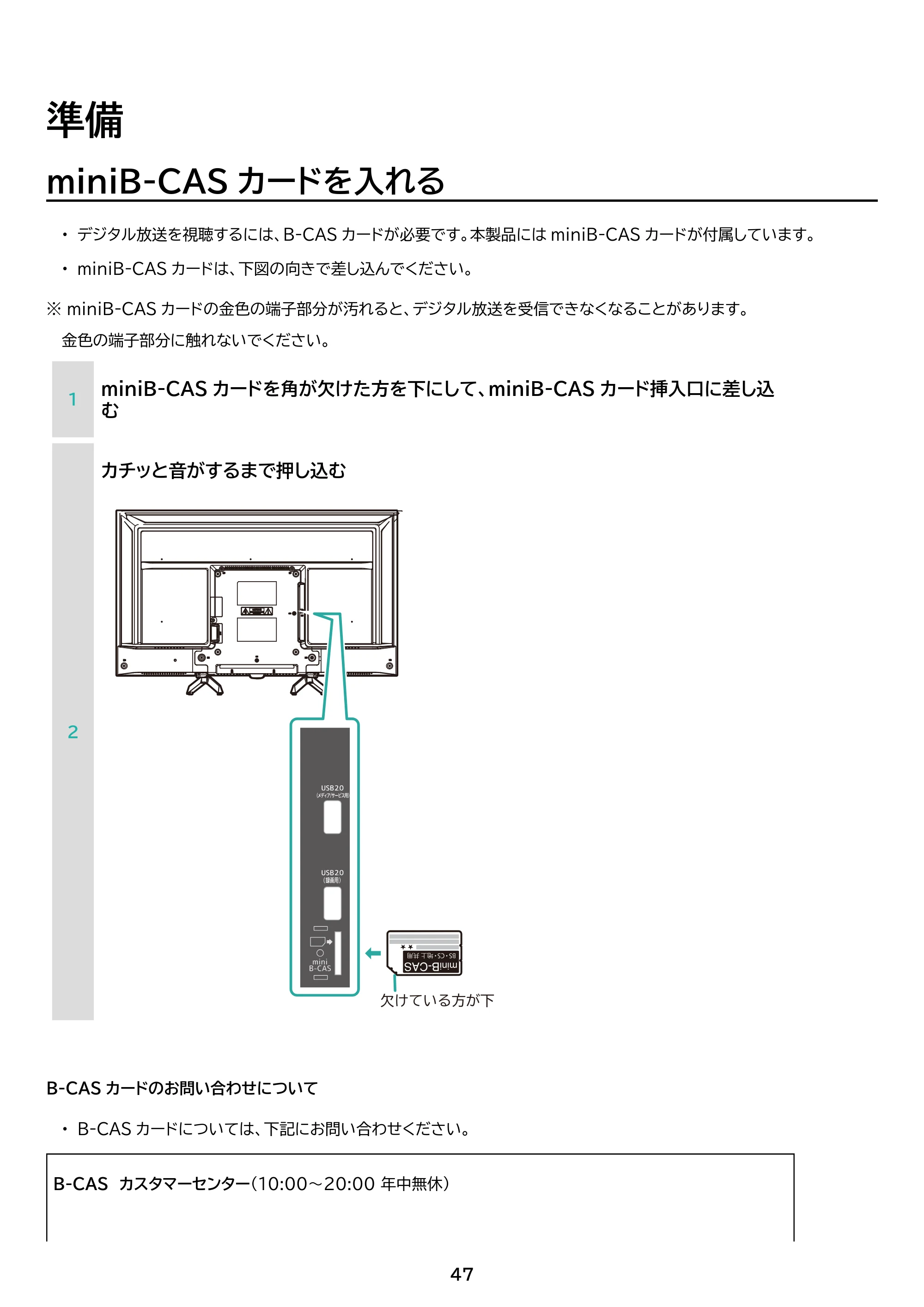 アイリスオーヤマ LT-40FGX-F1 取扱説明書 — 原本ページ — 47ページ