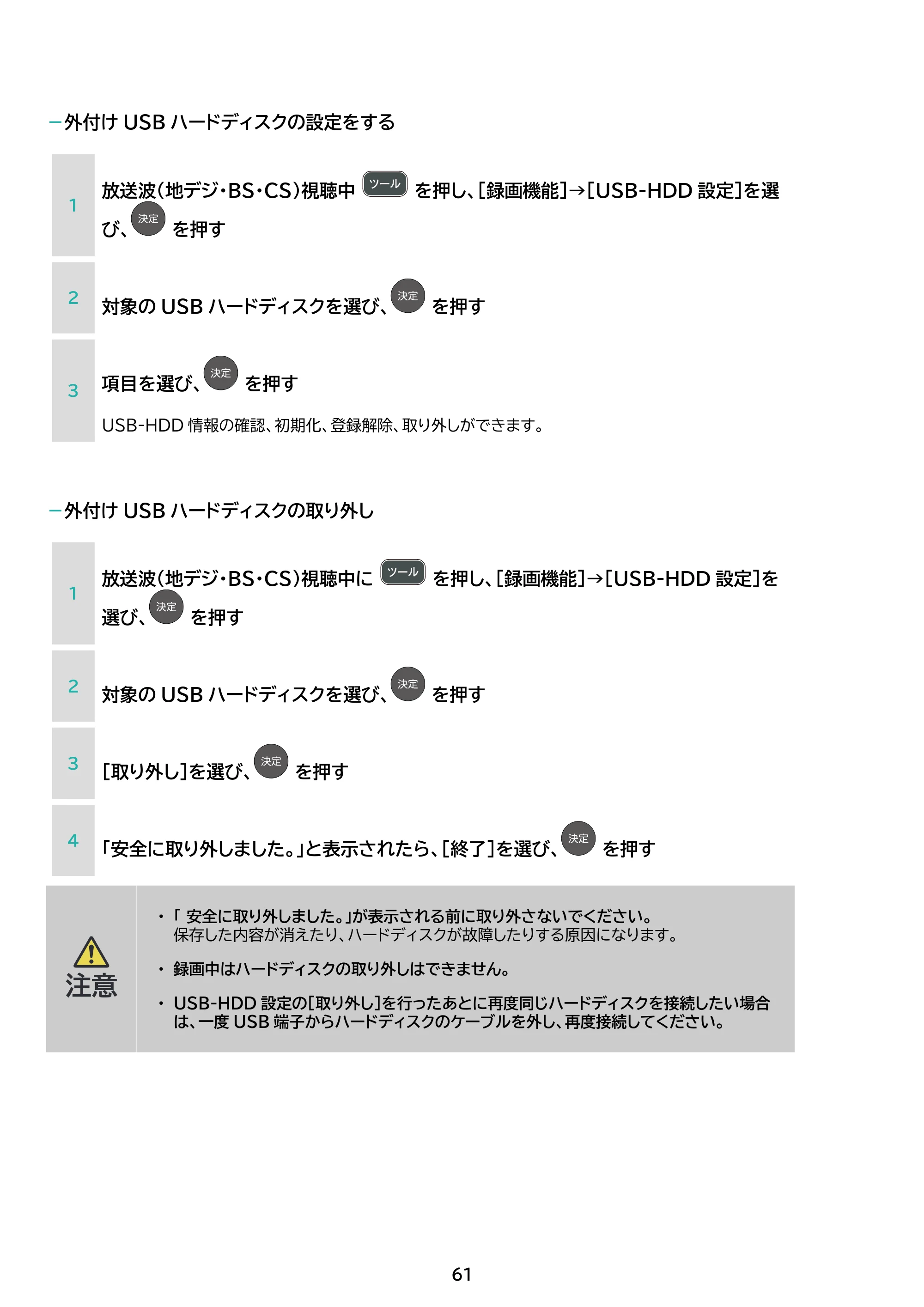 アイリスオーヤマ LT-40FGX-F1 取扱説明書 — 原本ページ — 61ページ