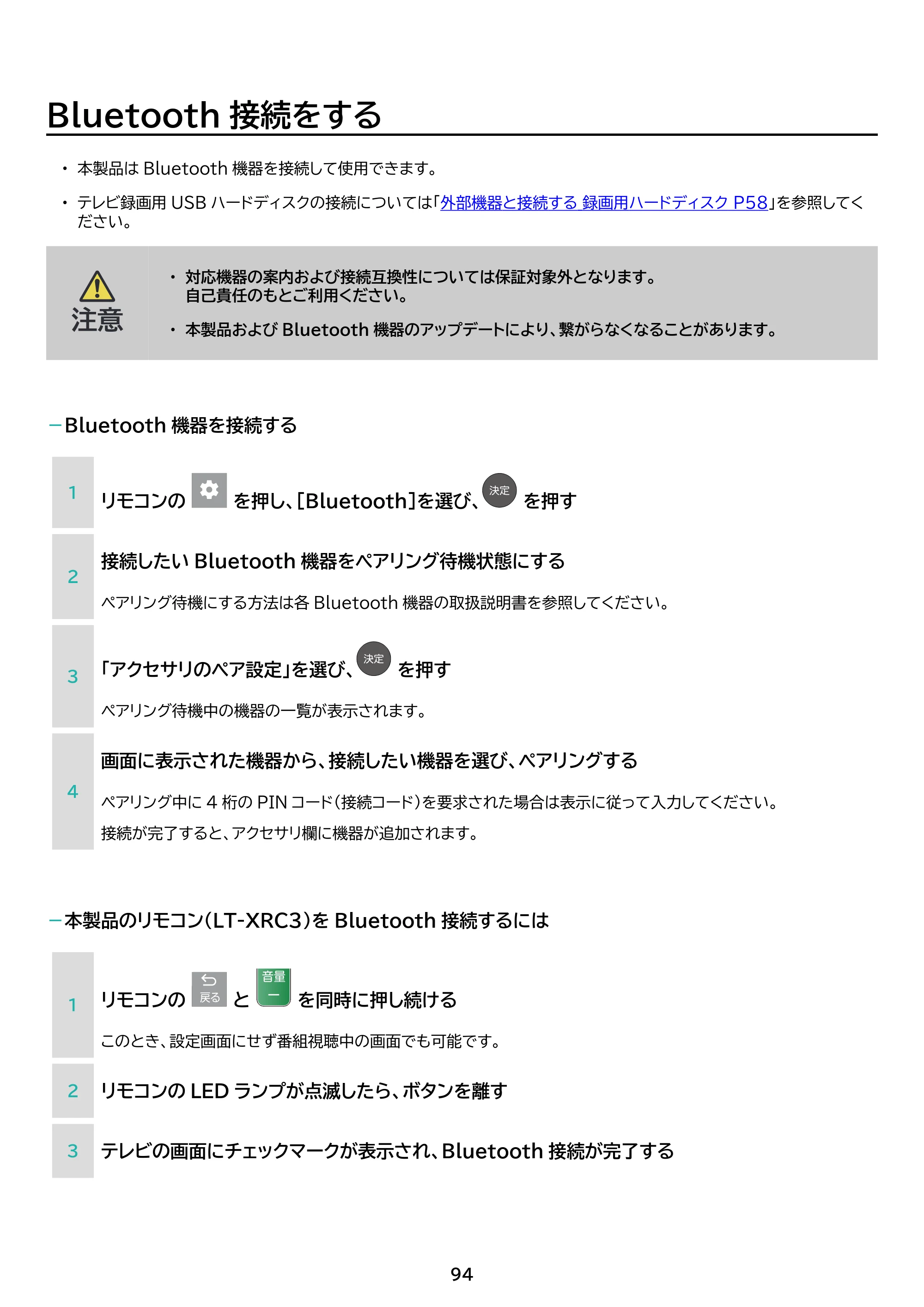 アイリスオーヤマ LT-40FGX-F1 取扱説明書 — 原本ページ — 94ページ