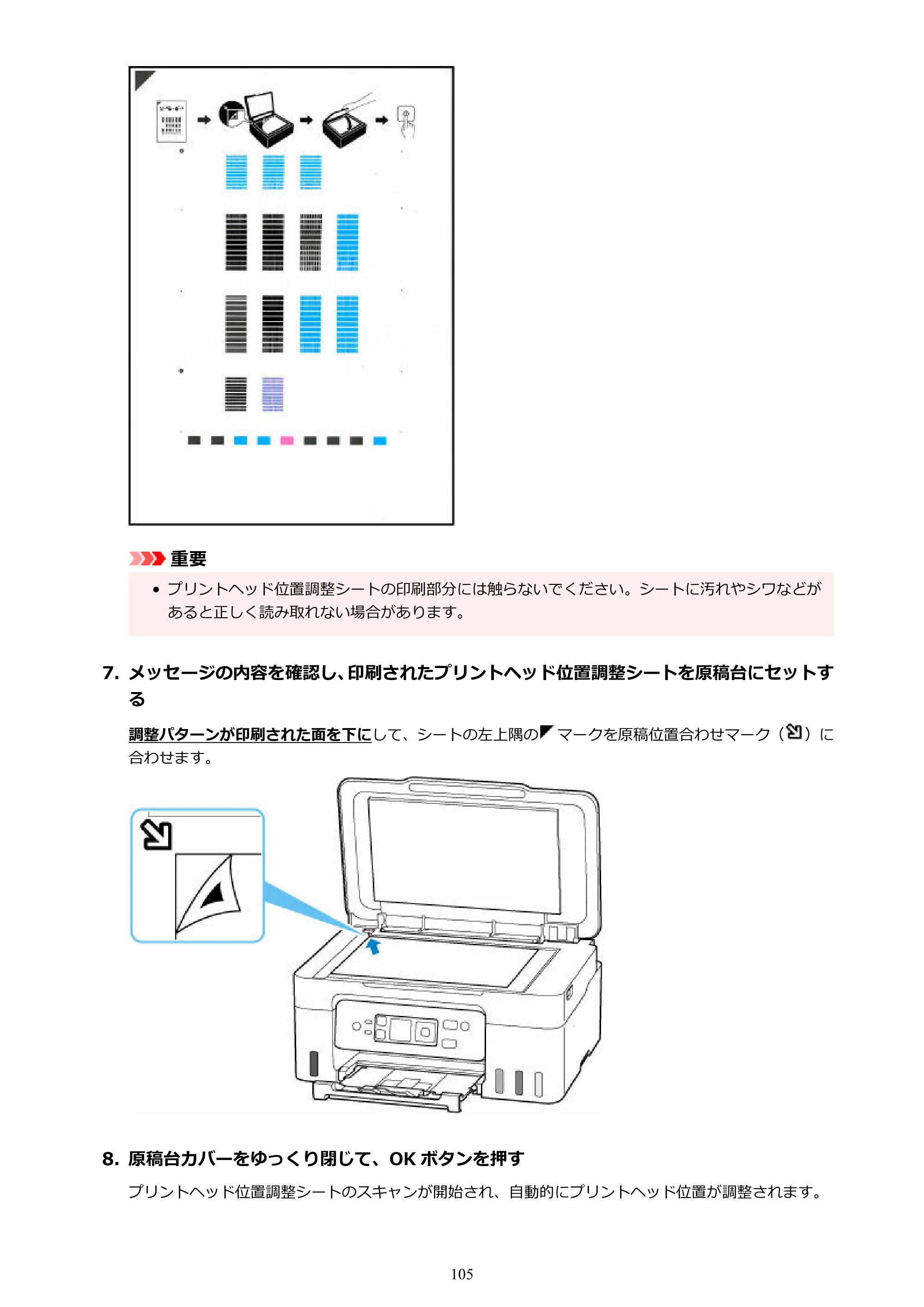 キヤノン G3370 G3370 (PDF) オンラインマニュアル 取扱説明書 2026年3月19日掲載（PDF：5.5MB） — 原本ページ — 105ページ