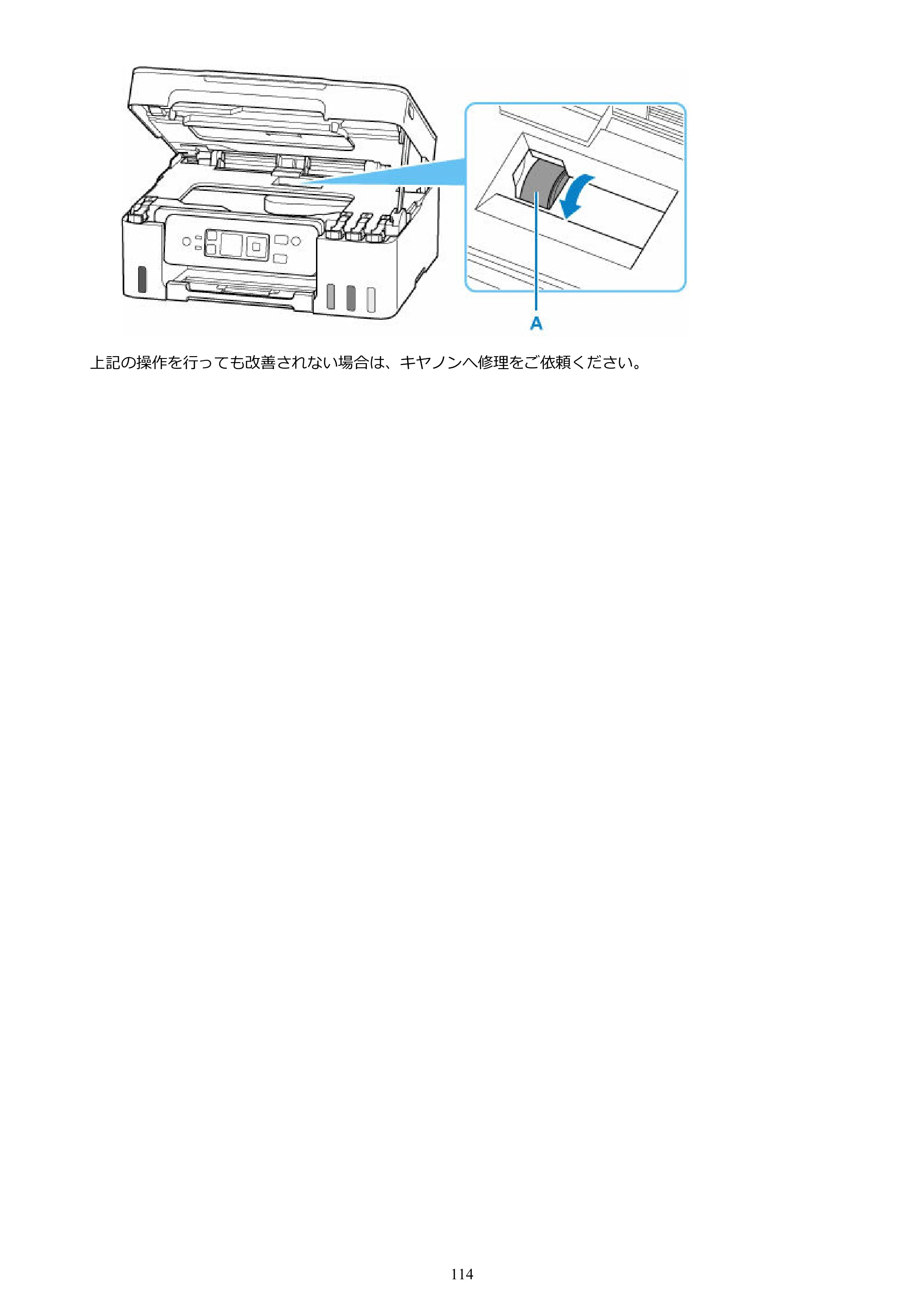 キヤノン G3370 G3370 (PDF) オンラインマニュアル 取扱説明書 2026年3月19日掲載（PDF：5.5MB） — 原本ページ — 114ページ