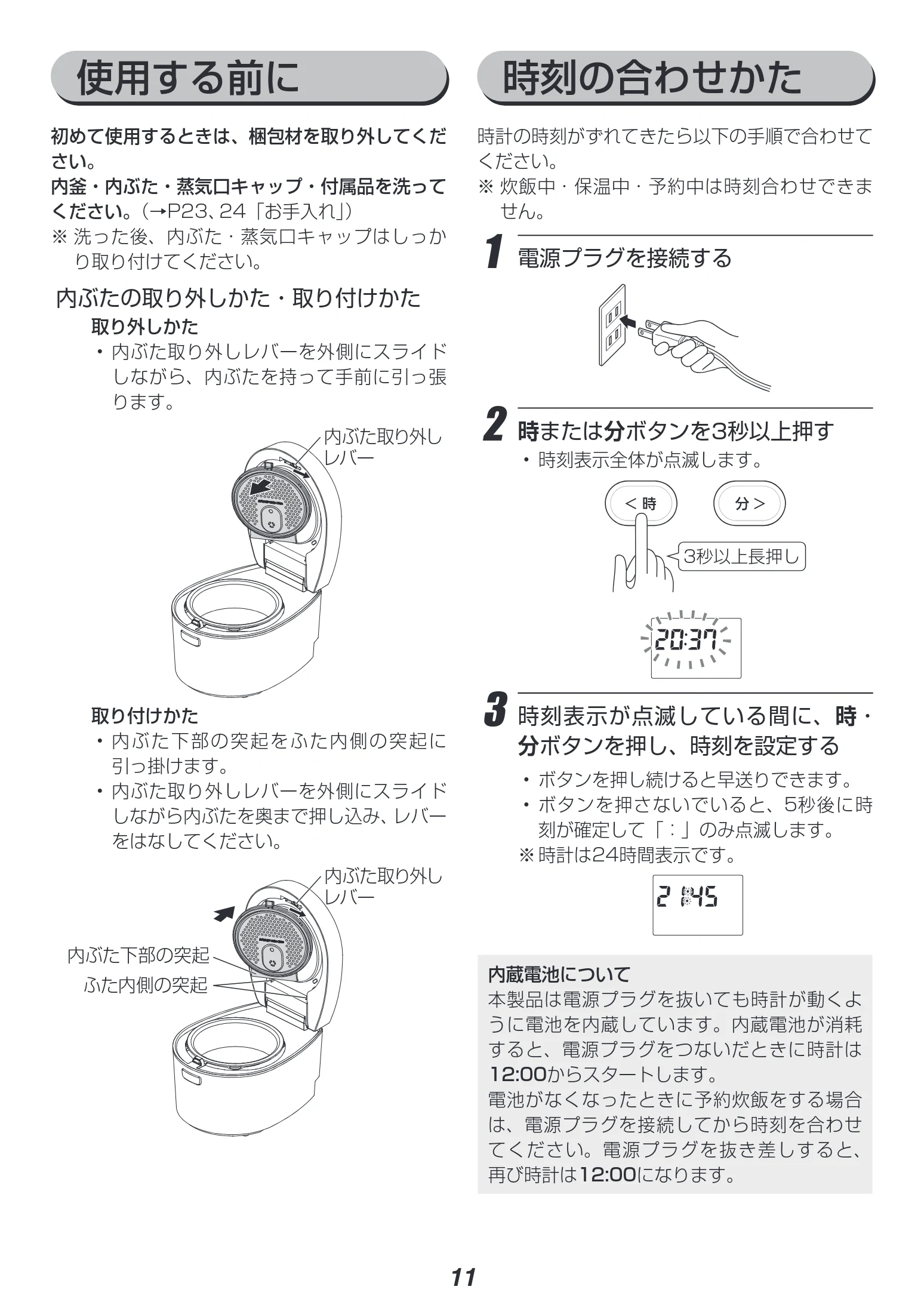 アイリスオーヤマ RC-IL30-HA 取扱説明書 — 使用する前に 時刻の合わせかた — 図版 11-1 — 11ページ