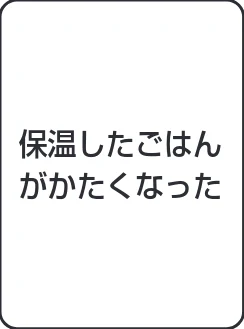 アイリスオーヤマ RC-IL30-HA 取扱説明書 — ●異常ではありません。 そのままご使用ください。 ➡︎ ➡︎ — 図版 31-1 — 31ページ