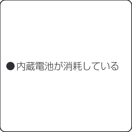 アイリスオーヤマ RC-IL30-HA 取扱説明書 — ●電源プラグを接続したまま時刻を設 定してください。 ●電池交換については修理専用コール へお問い合わせください。 ➡︎ — 図版 33-1 — 33ページ