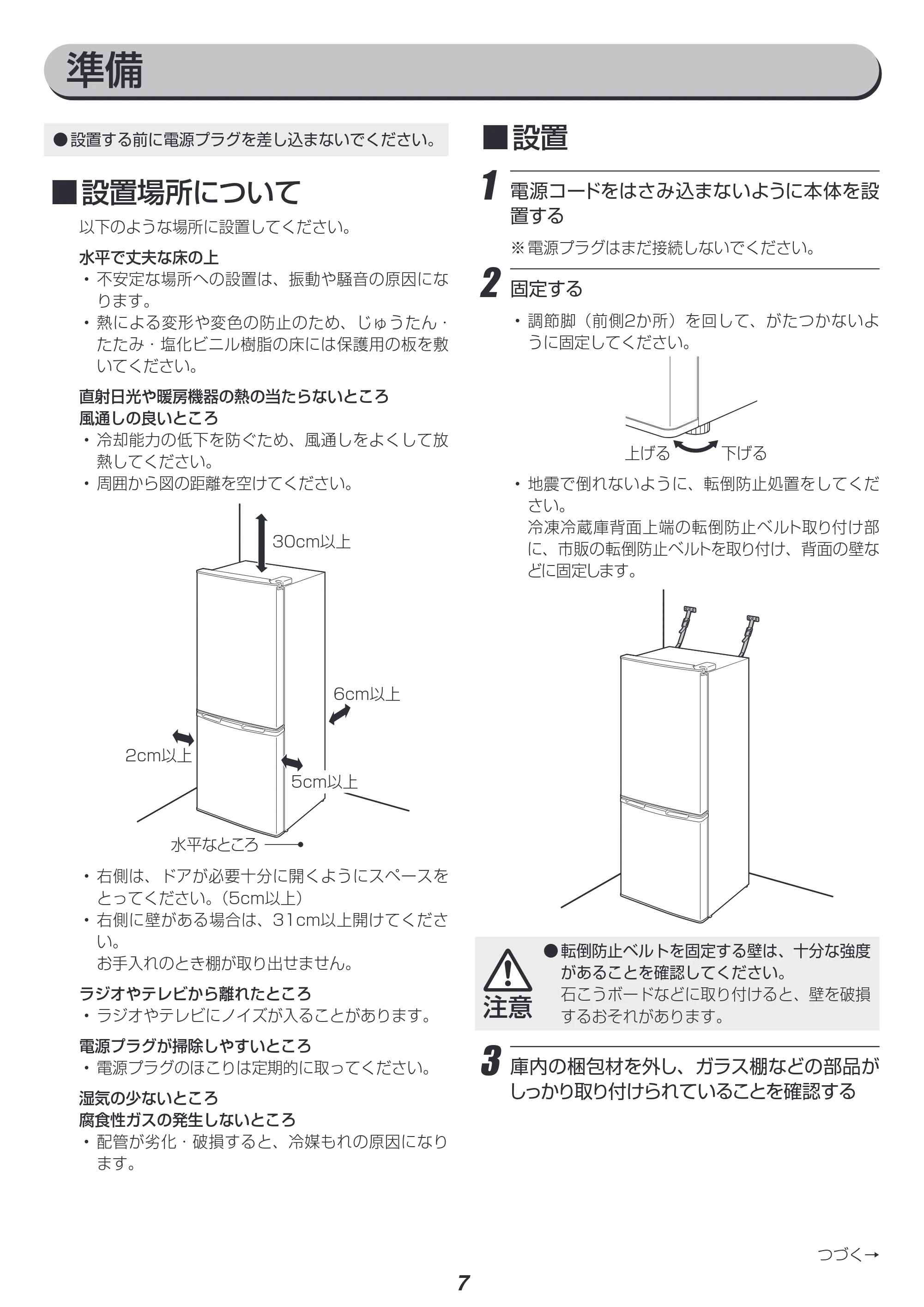 アイリスオーヤマ AF162-W 取扱説明書 — 原本ページ — 7ページ