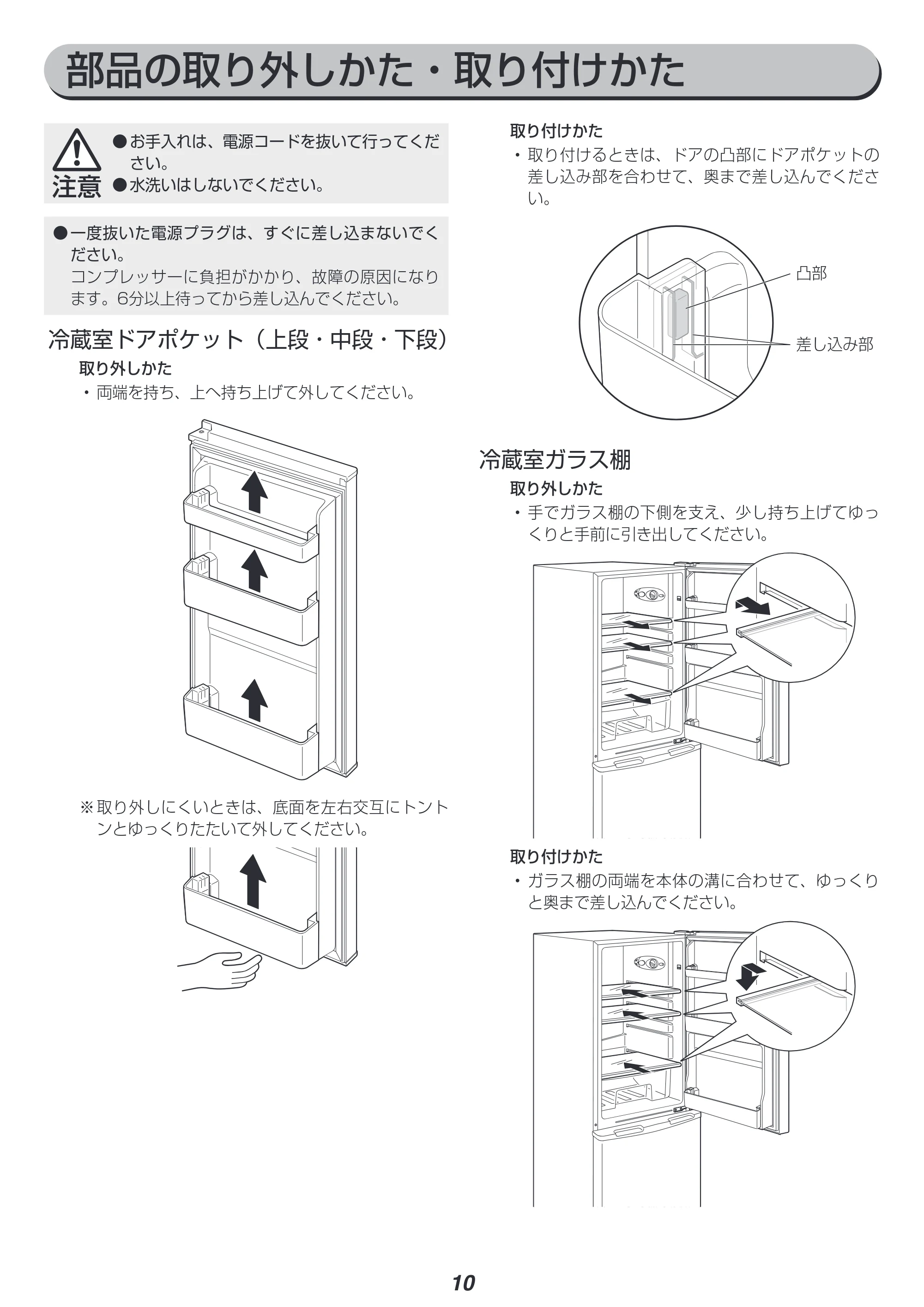 アイリスオーヤマ AF162-W 取扱説明書 — 原本ページ — 10ページ