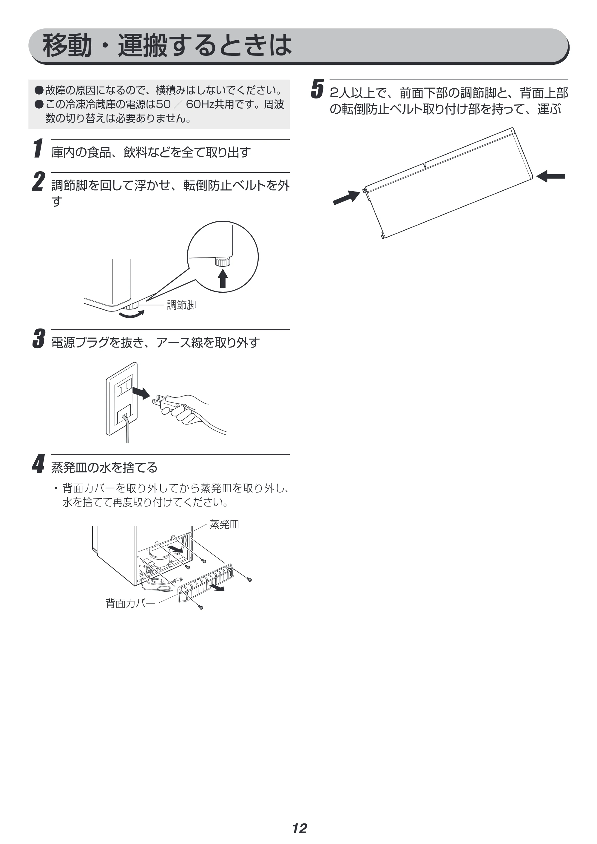 アイリスオーヤマ AF162-W 取扱説明書 — 原本ページ — 12ページ