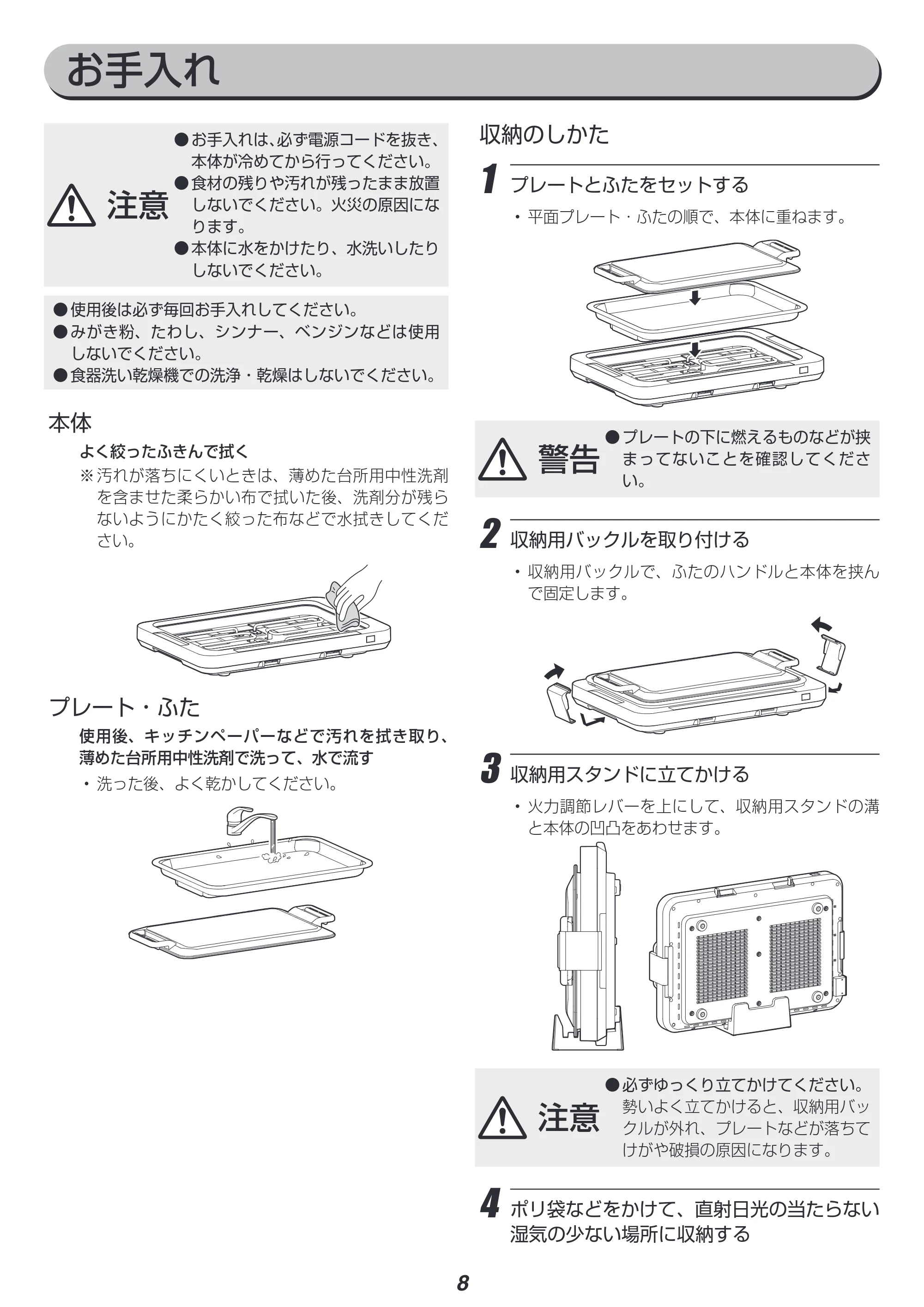 アイリスオーヤマ WHP-021 取扱説明書 — 原本ページ — 8ページ