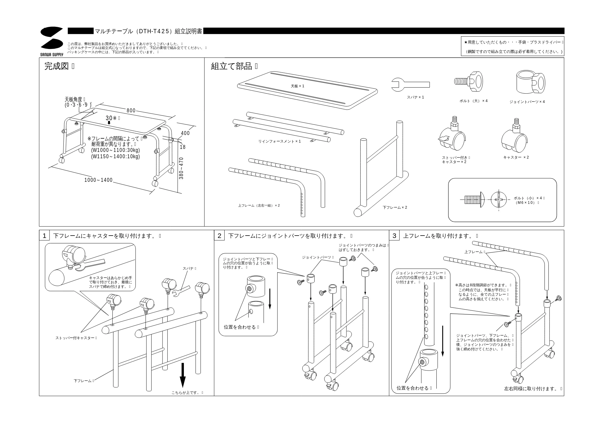 サンワサプライ DTH-T425 取扱説明書 — 原本ページ — 1ページ