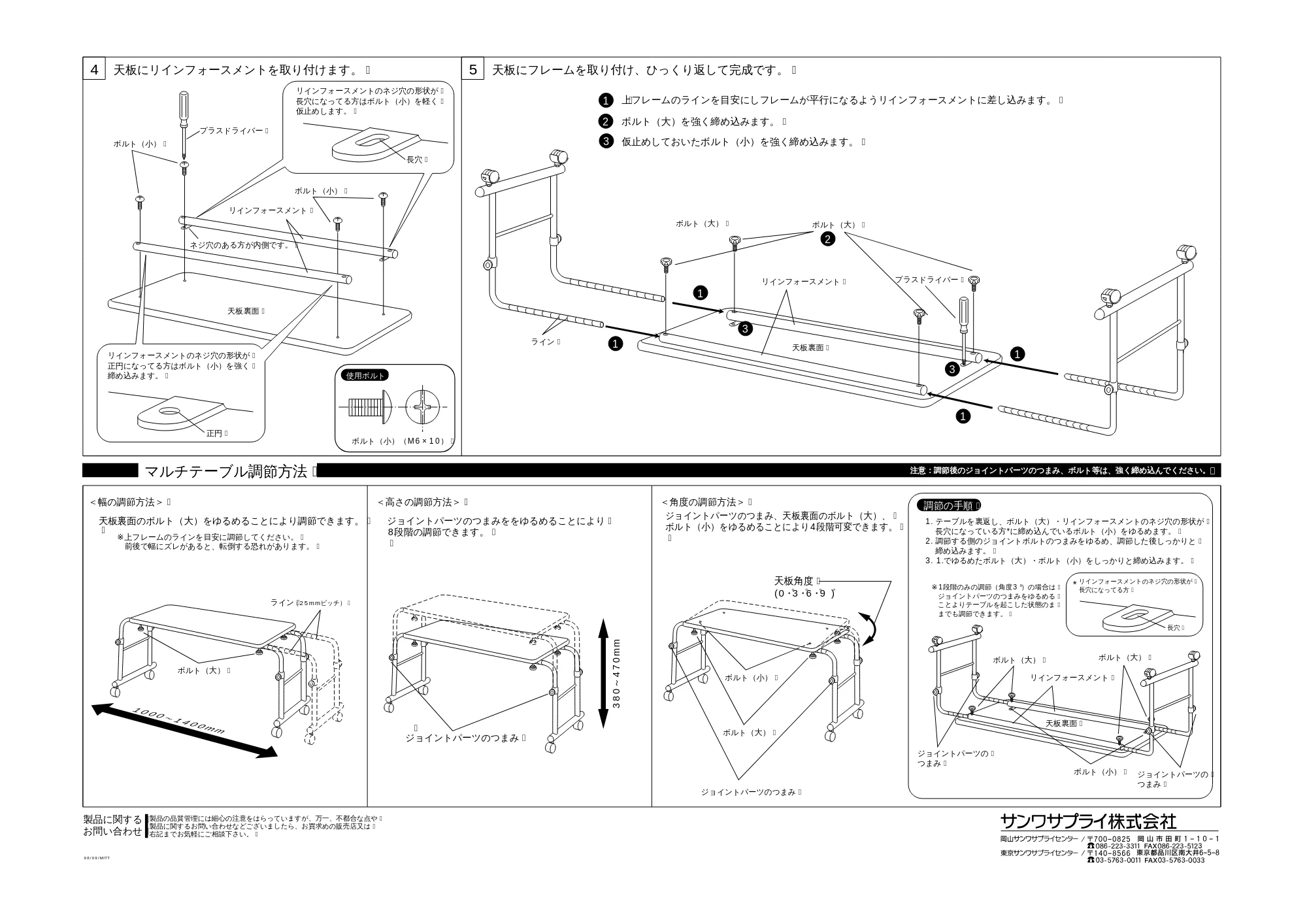 サンワサプライ DTH-T425 取扱説明書 — 原本ページ — 2ページ