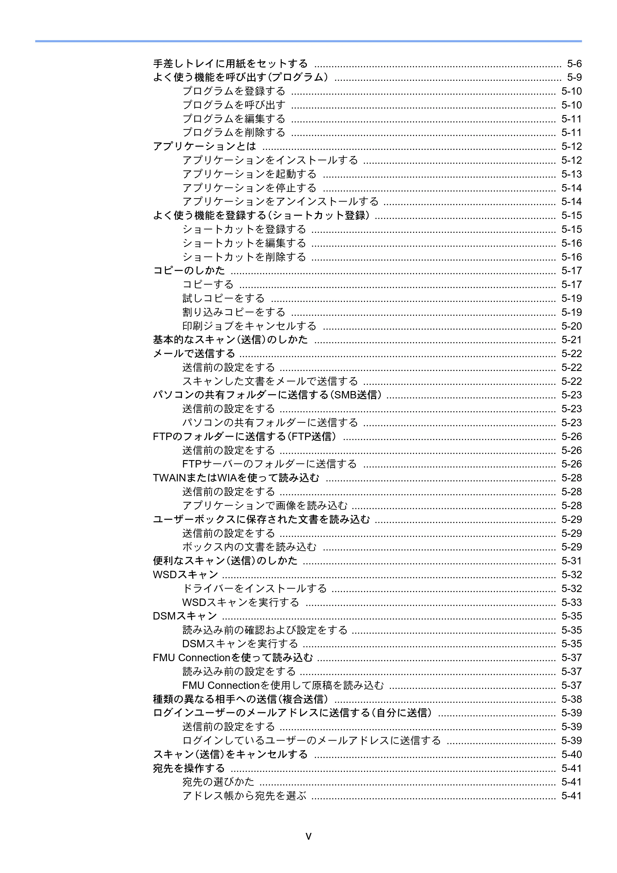 京セラ TASKalfa 3011i / TASKalfa 3511i TASKalfa 3511i/3011i 使用説明書 — 原本ページ — 7ページ