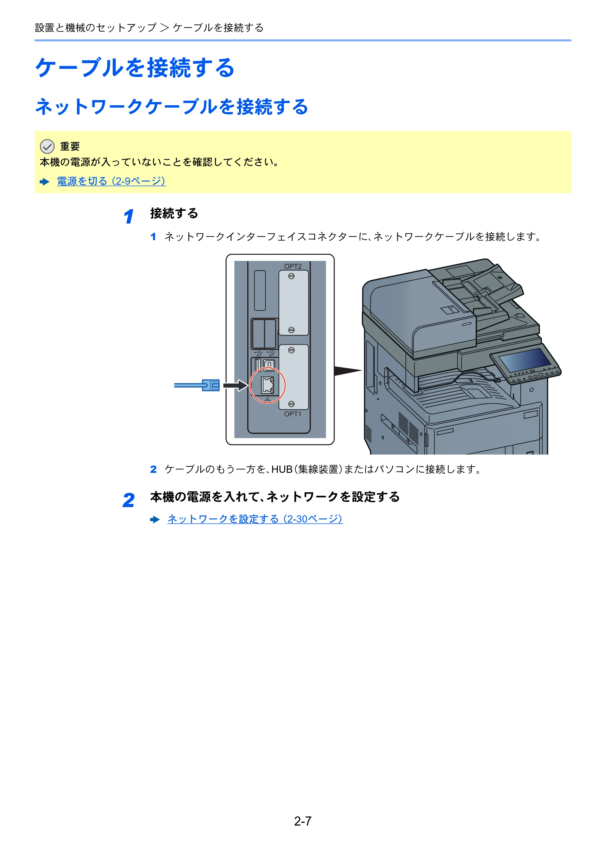 京セラ TASKalfa 3011i / TASKalfa 3511i TASKalfa 3511i/3011i 使用説明書 — 原本ページ — 72ページ