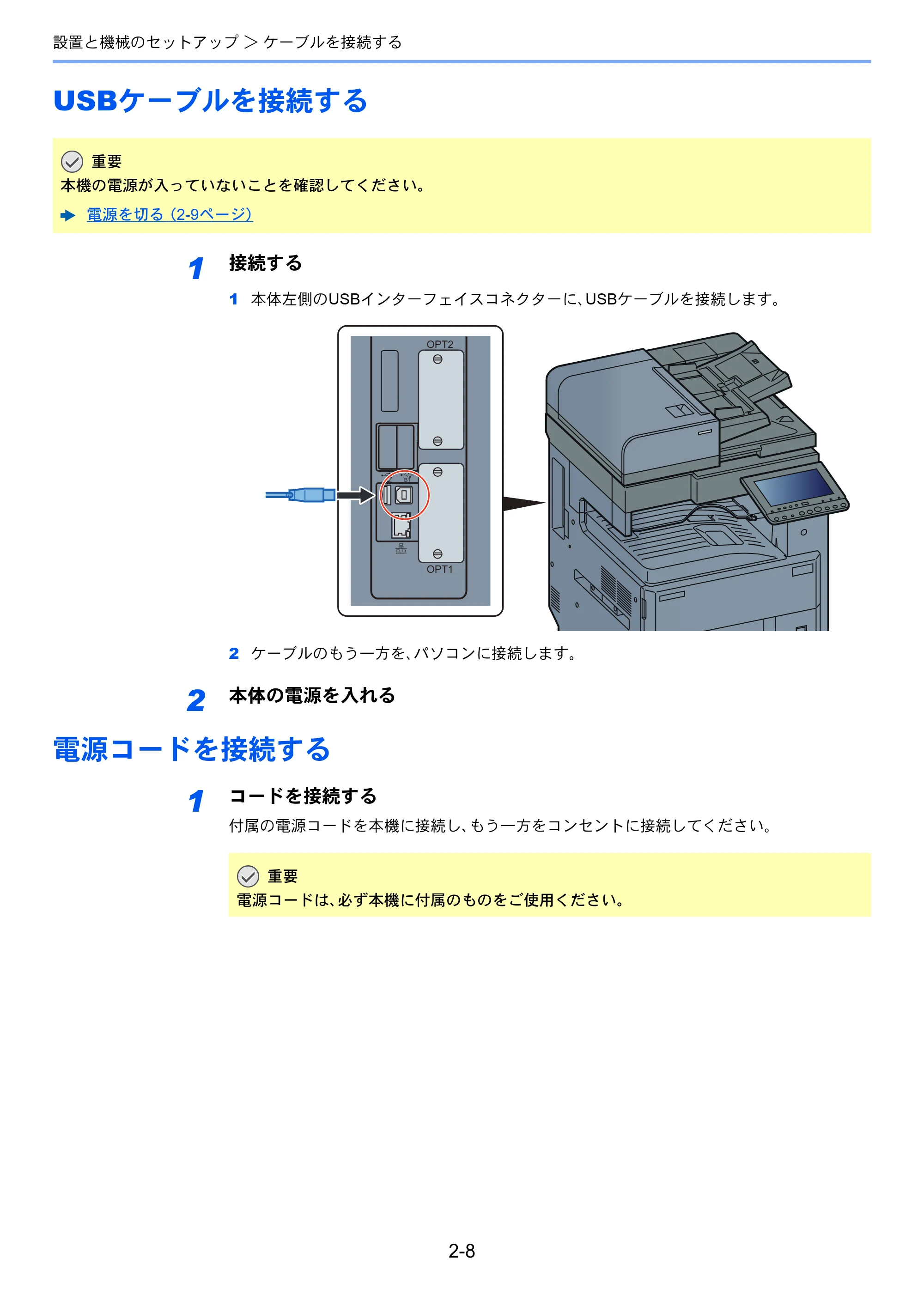 京セラ TASKalfa 3011i / TASKalfa 3511i TASKalfa 3511i/3011i 使用説明書 — 原本ページ — 73ページ