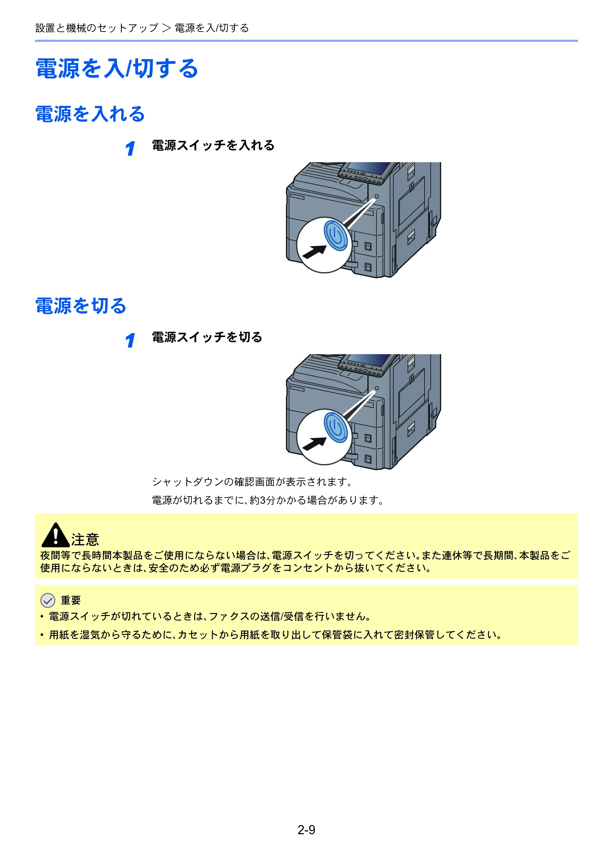 京セラ TASKalfa 3011i / TASKalfa 3511i TASKalfa 3511i/3011i 使用説明書 — 原本ページ — 74ページ