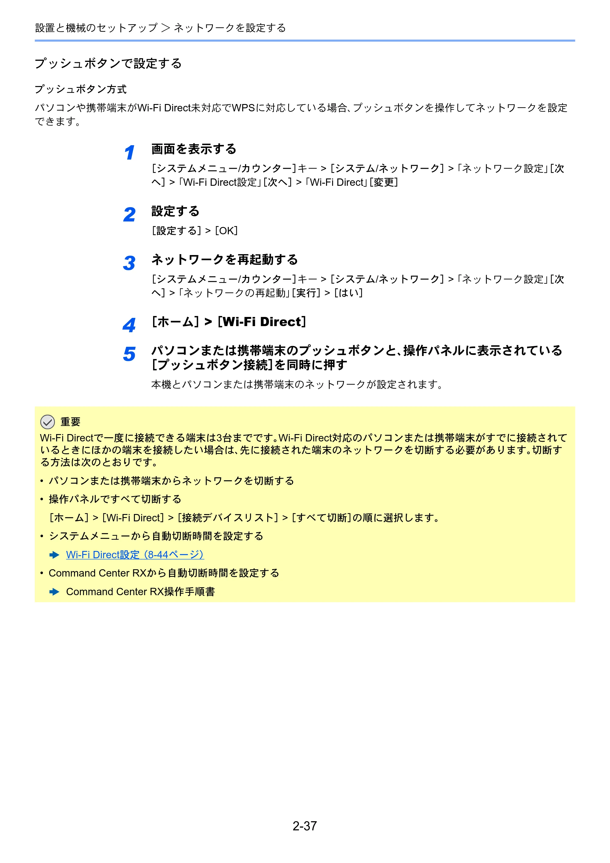 京セラ TASKalfa 3011i / TASKalfa 3511i TASKalfa 3511i/3011i 使用説明書 — 原本ページ — 102ページ