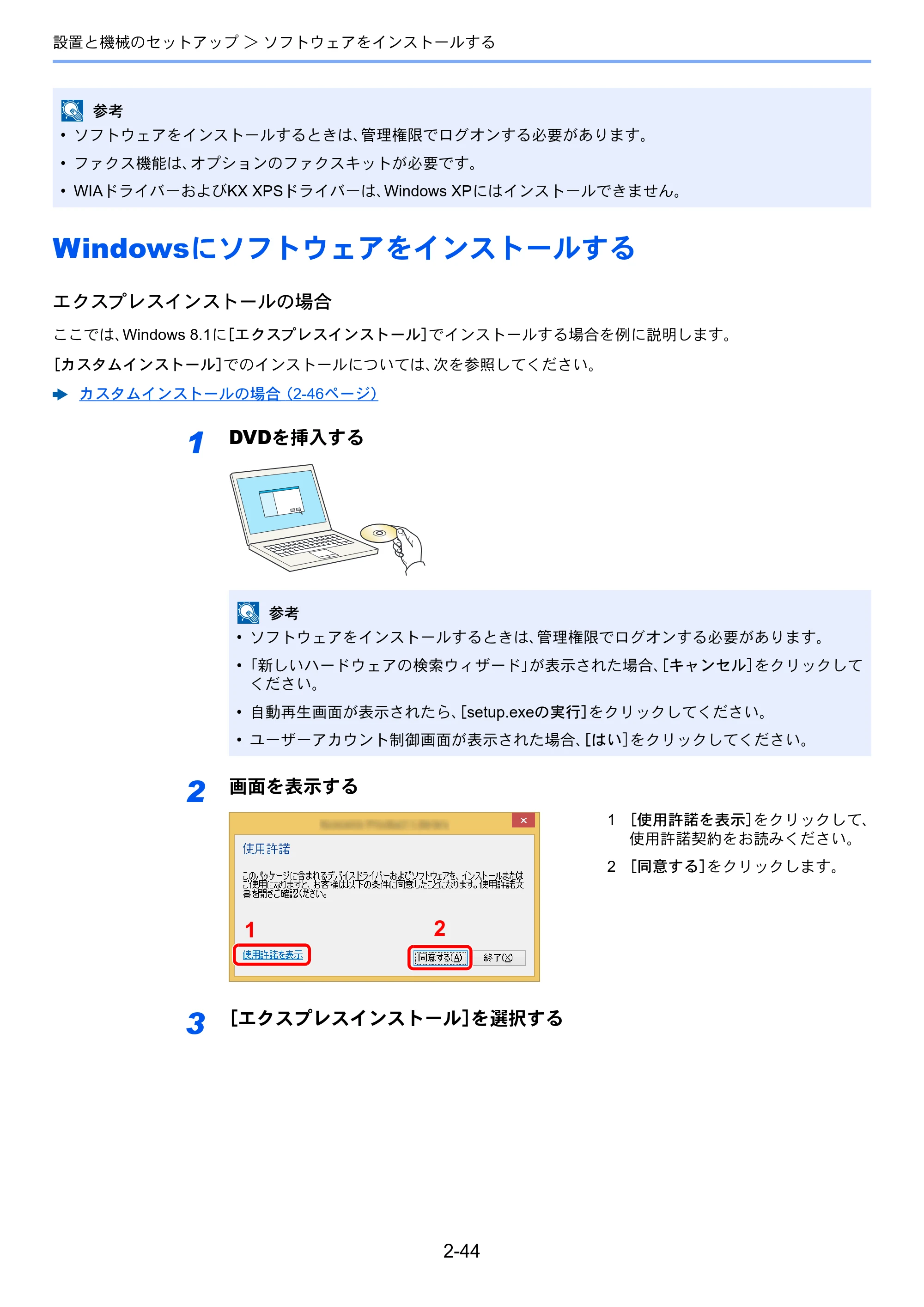 京セラ TASKalfa 3011i / TASKalfa 3511i TASKalfa 3511i/3011i 使用説明書 — 原本ページ — 109ページ