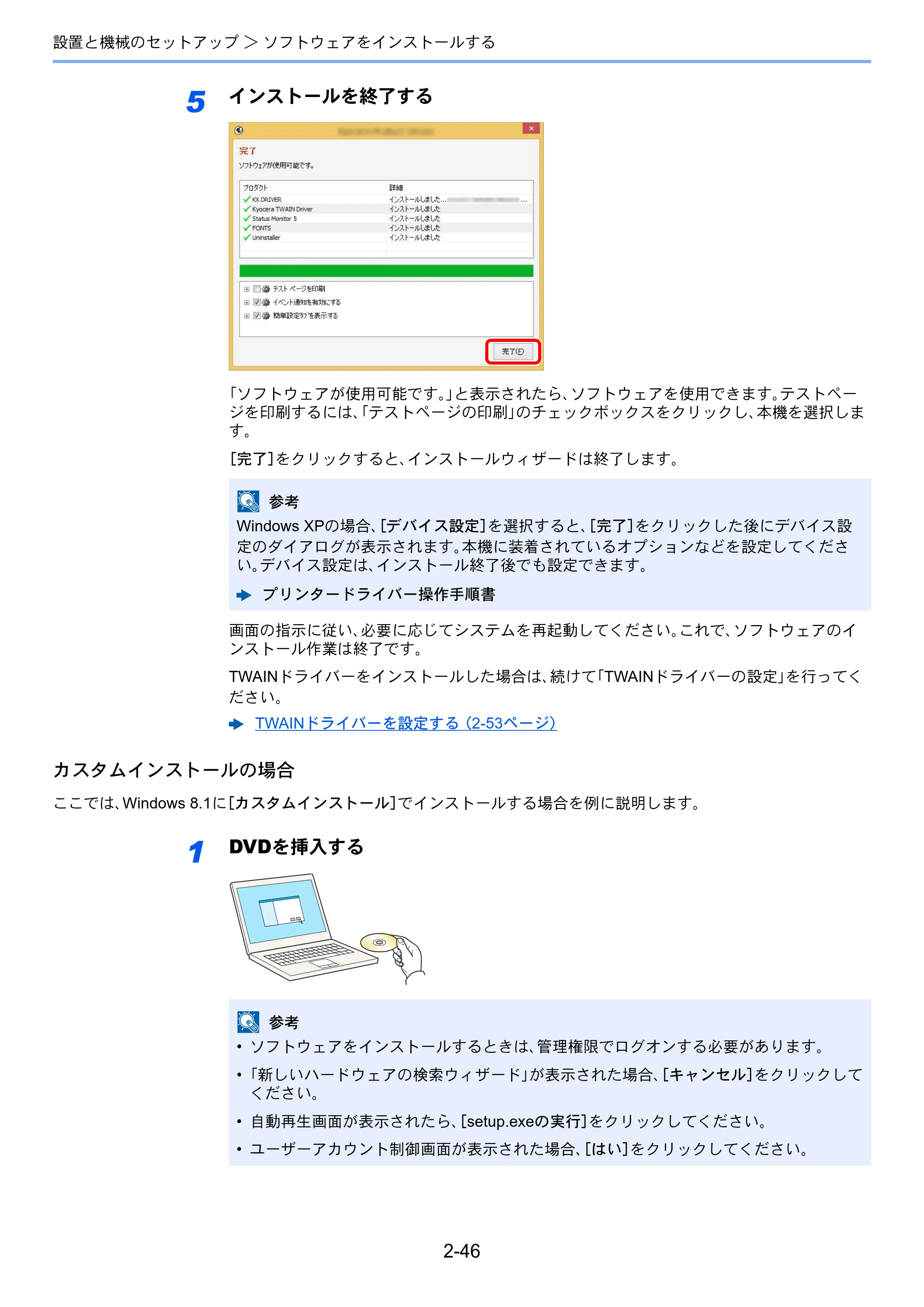 京セラ TASKalfa 3011i / TASKalfa 3511i TASKalfa 3511i/3011i 使用説明書 — 原本ページ — 111ページ