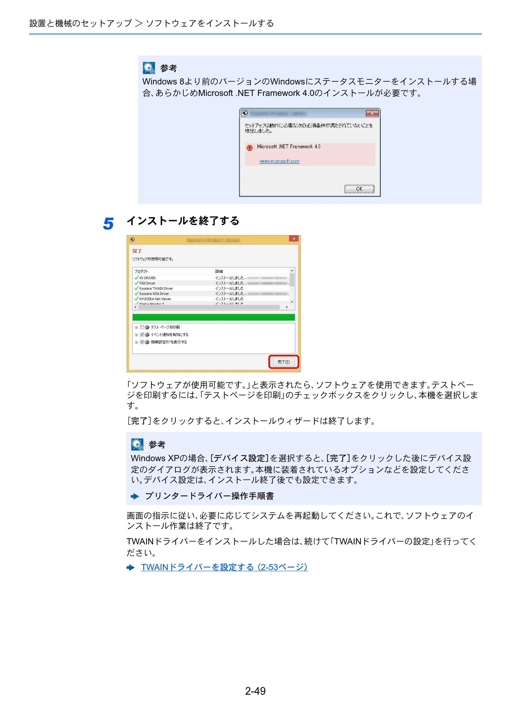 京セラ TASKalfa 3011i / TASKalfa 3511i TASKalfa 3511i/3011i 使用説明書 — 原本ページ — 114ページ