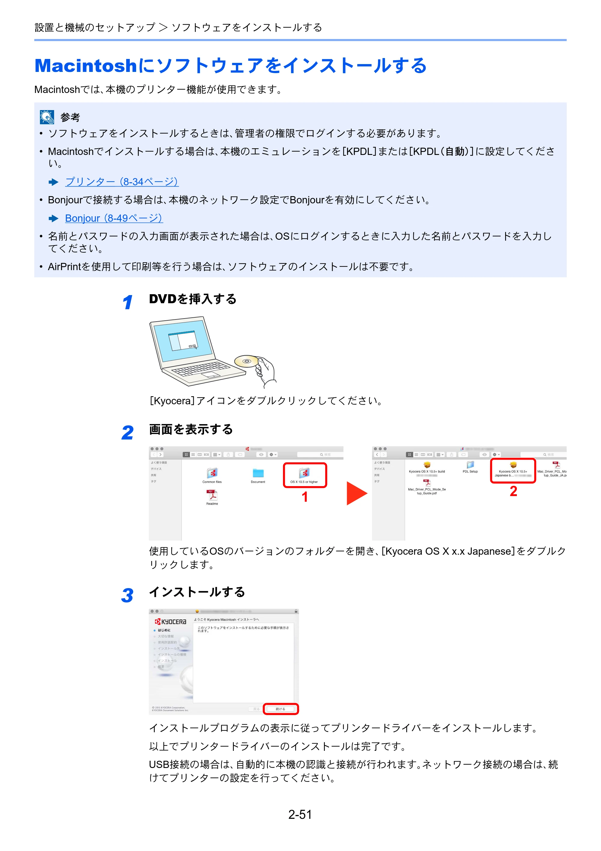 京セラ TASKalfa 3011i / TASKalfa 3511i TASKalfa 3511i/3011i 使用説明書 — 原本ページ — 116ページ