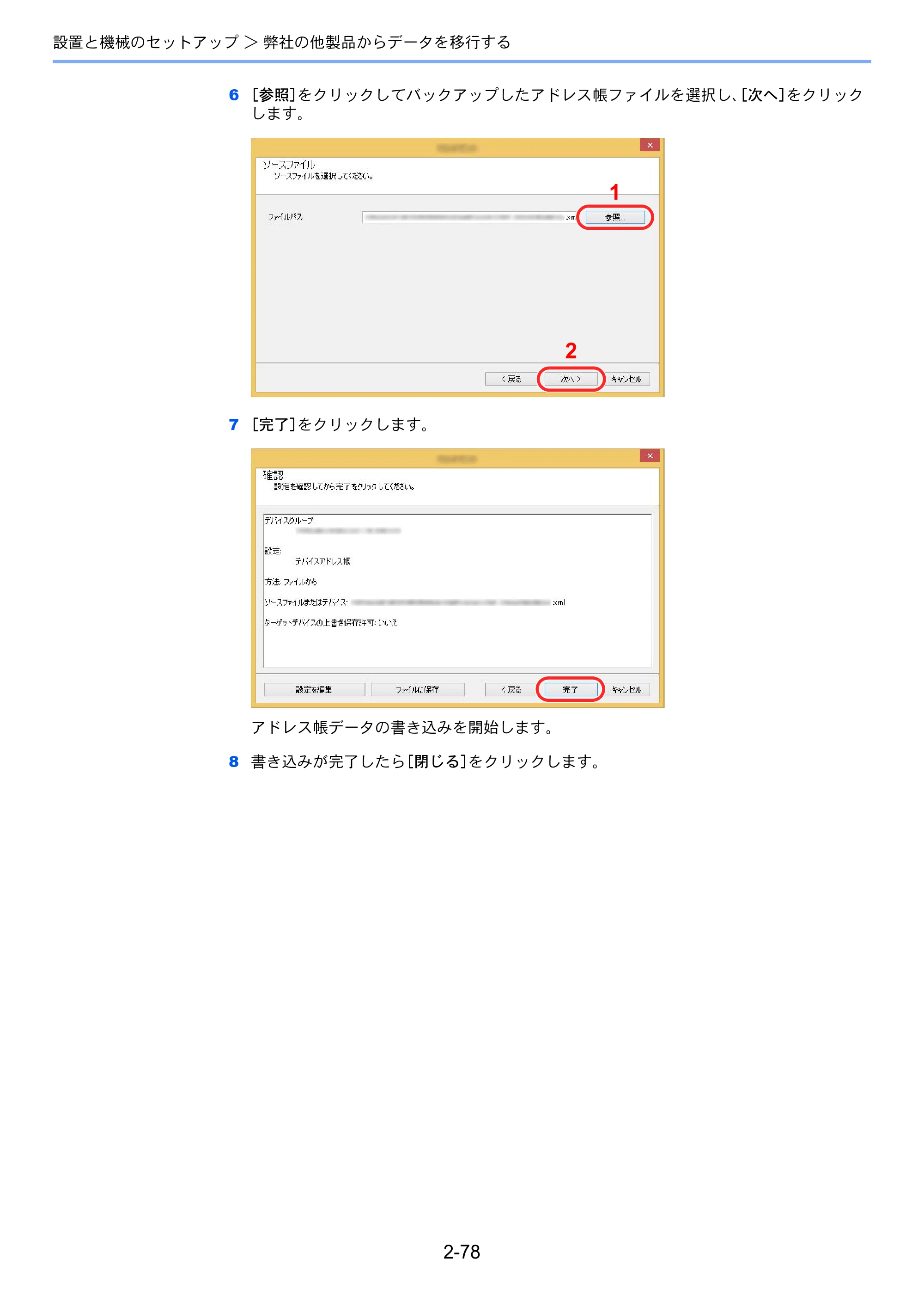 京セラ TASKalfa 3011i / TASKalfa 3511i TASKalfa 3511i/3011i 使用説明書 — 原本ページ — 143ページ