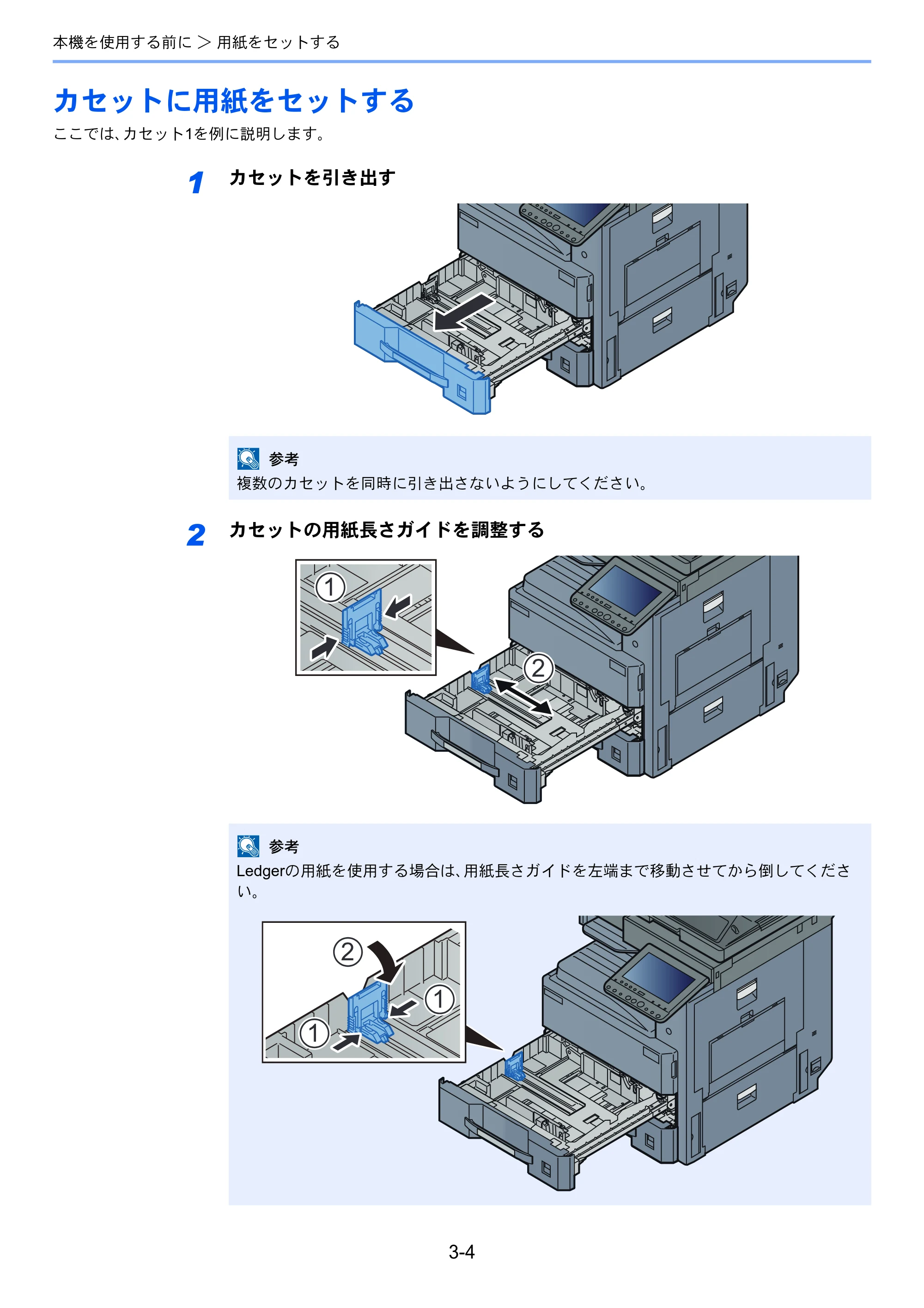 京セラ TASKalfa 3011i / TASKalfa 3511i TASKalfa 3511i/3011i 使用説明書 — 原本ページ — 147ページ