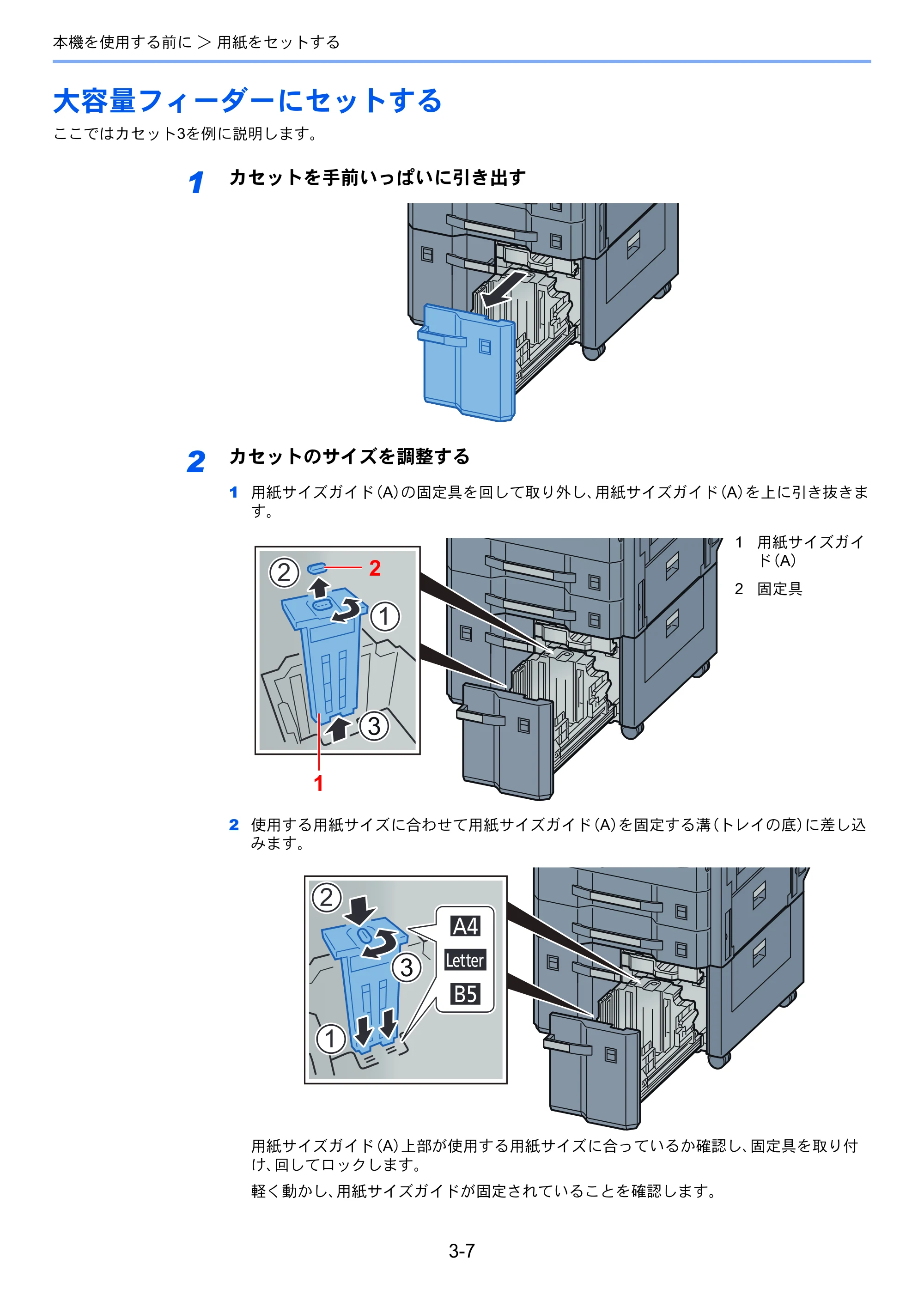 京セラ TASKalfa 3011i / TASKalfa 3511i TASKalfa 3511i/3011i 使用説明書 — 原本ページ — 150ページ