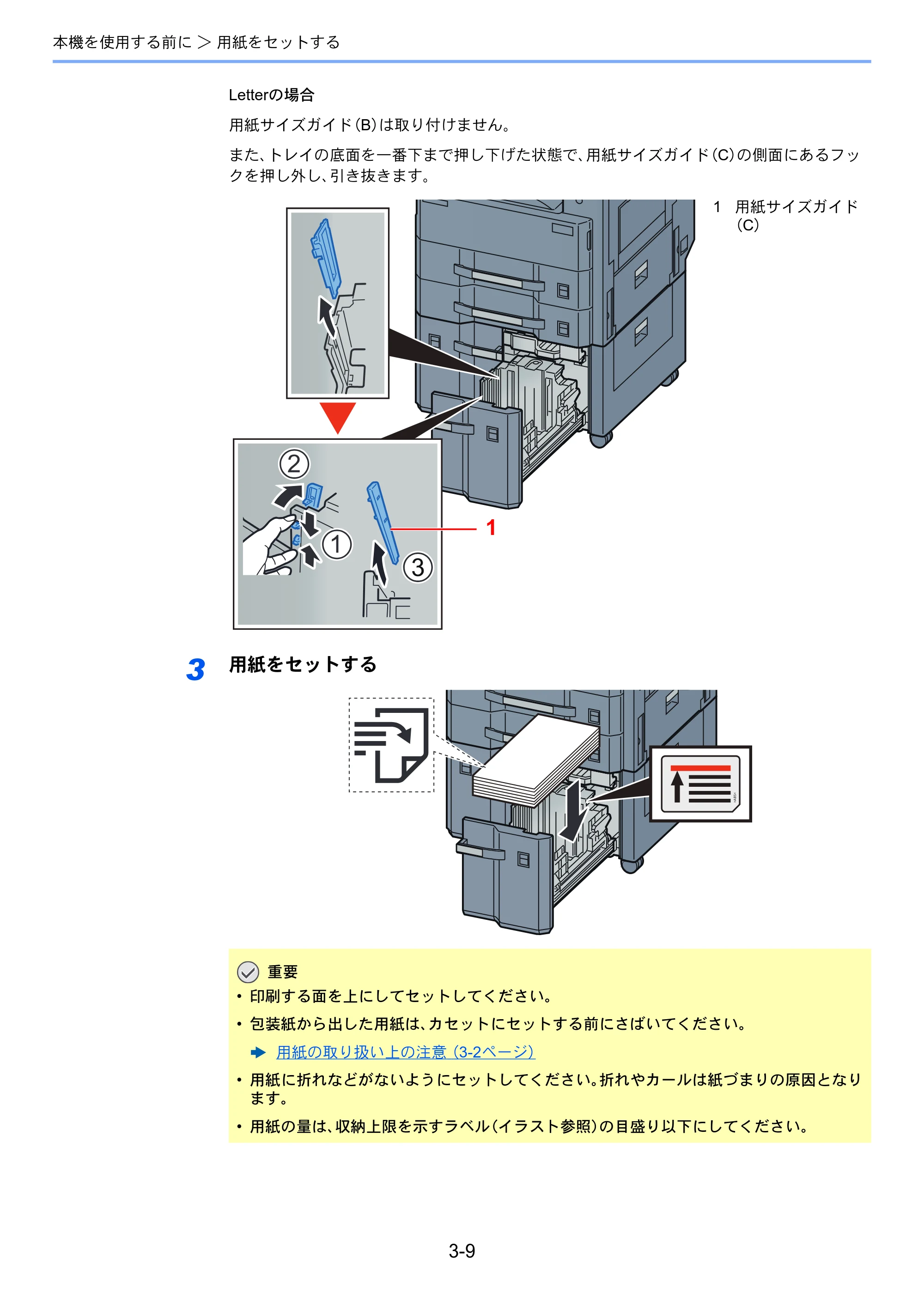 京セラ TASKalfa 3011i / TASKalfa 3511i TASKalfa 3511i/3011i 使用説明書 — 原本ページ — 152ページ
