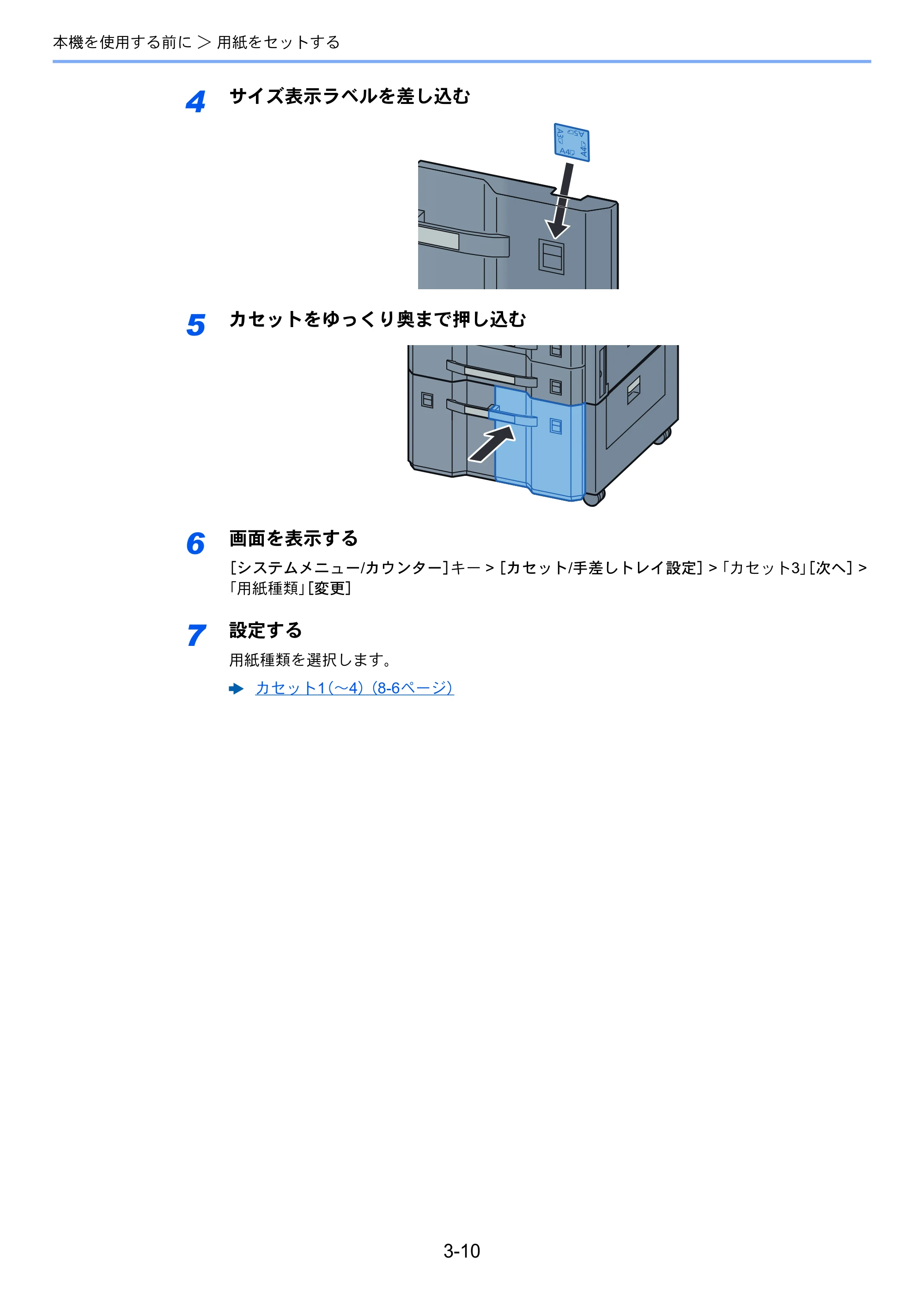 京セラ TASKalfa 3011i / TASKalfa 3511i TASKalfa 3511i/3011i 使用説明書 — 原本ページ — 153ページ