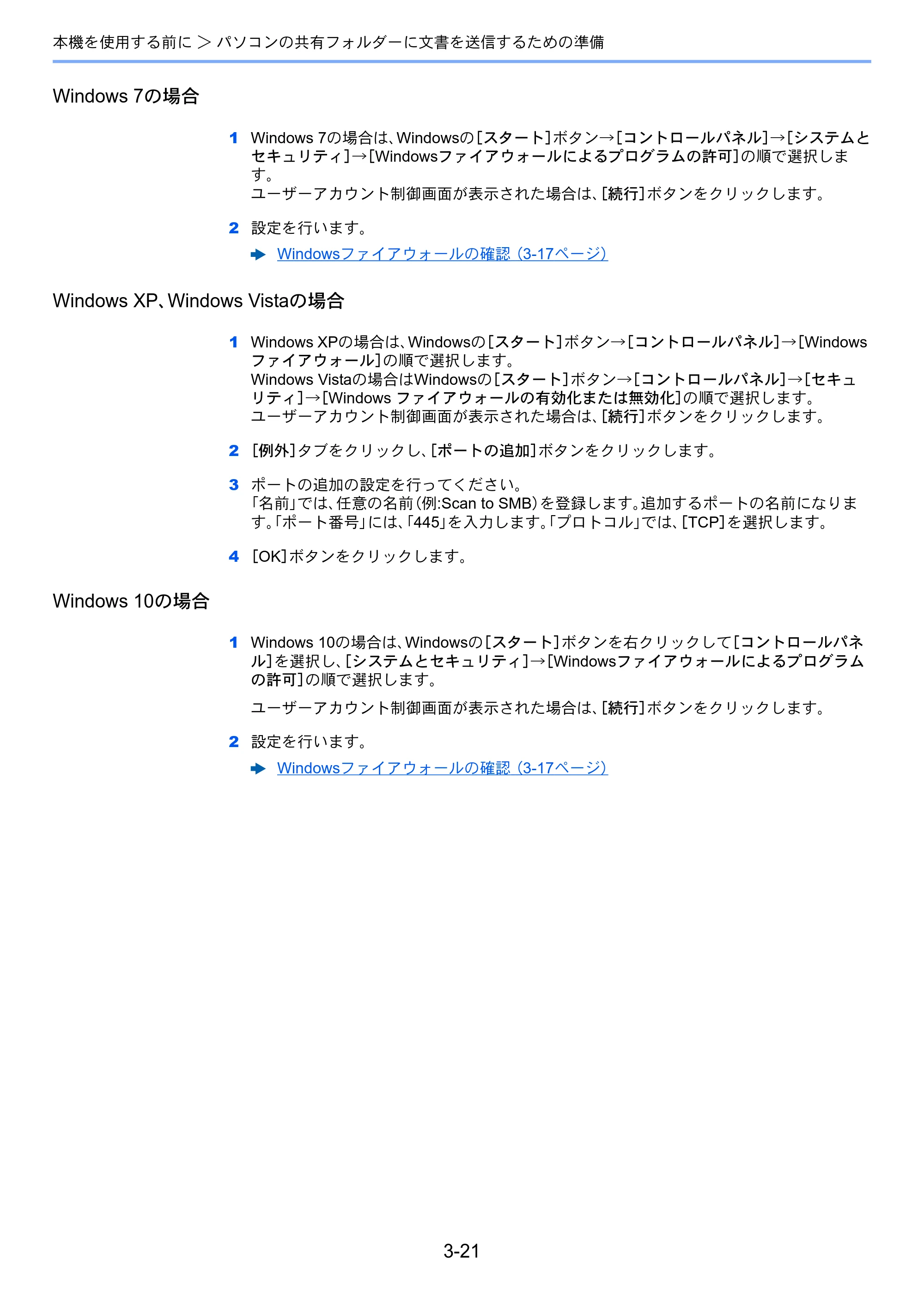 京セラ TASKalfa 3011i / TASKalfa 3511i TASKalfa 3511i/3011i 使用説明書 — 原本ページ — 164ページ