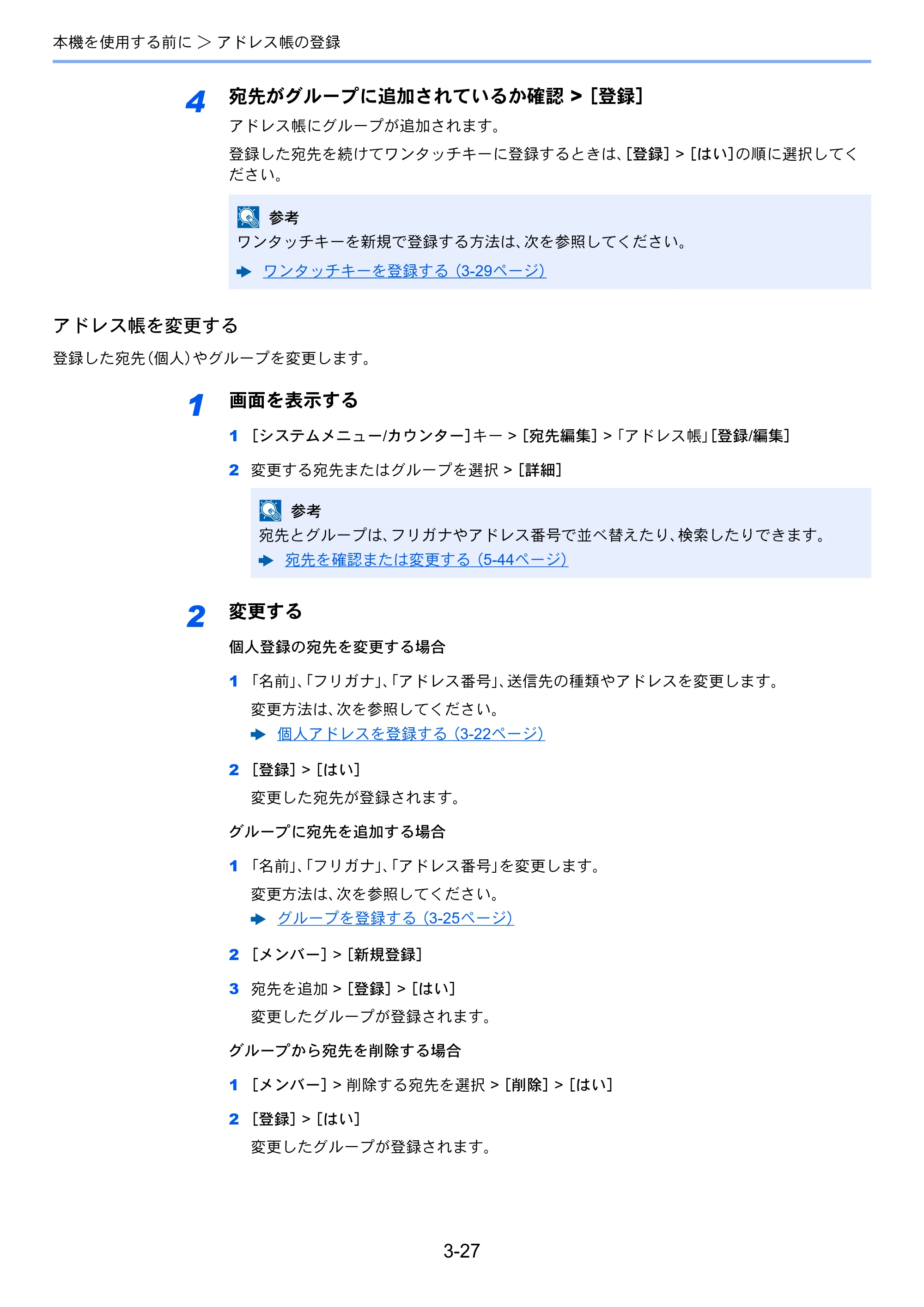 京セラ TASKalfa 3011i / TASKalfa 3511i TASKalfa 3511i/3011i 使用説明書 — 原本ページ — 170ページ