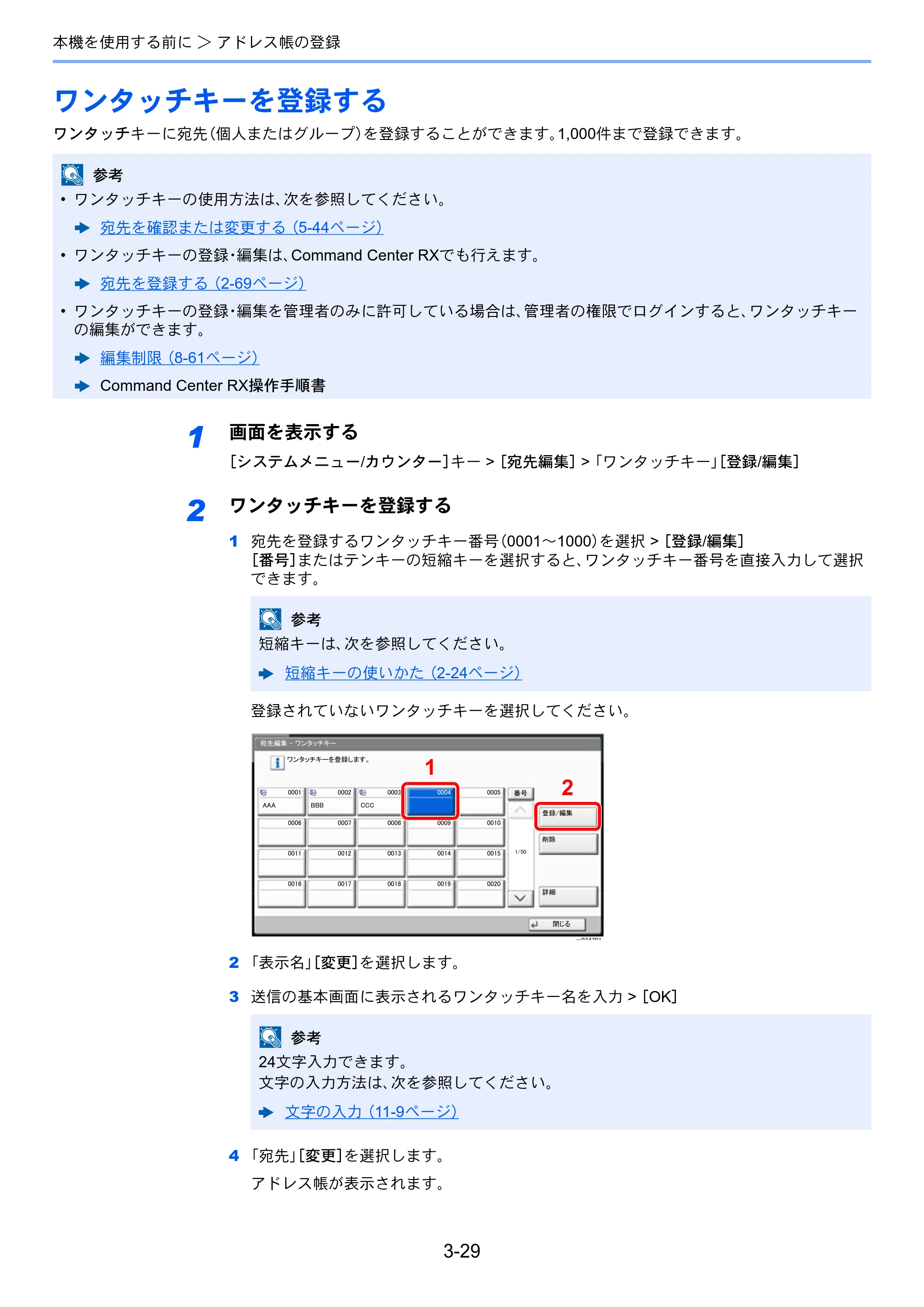 京セラ TASKalfa 3011i / TASKalfa 3511i TASKalfa 3511i/3011i 使用説明書 — 原本ページ — 172ページ