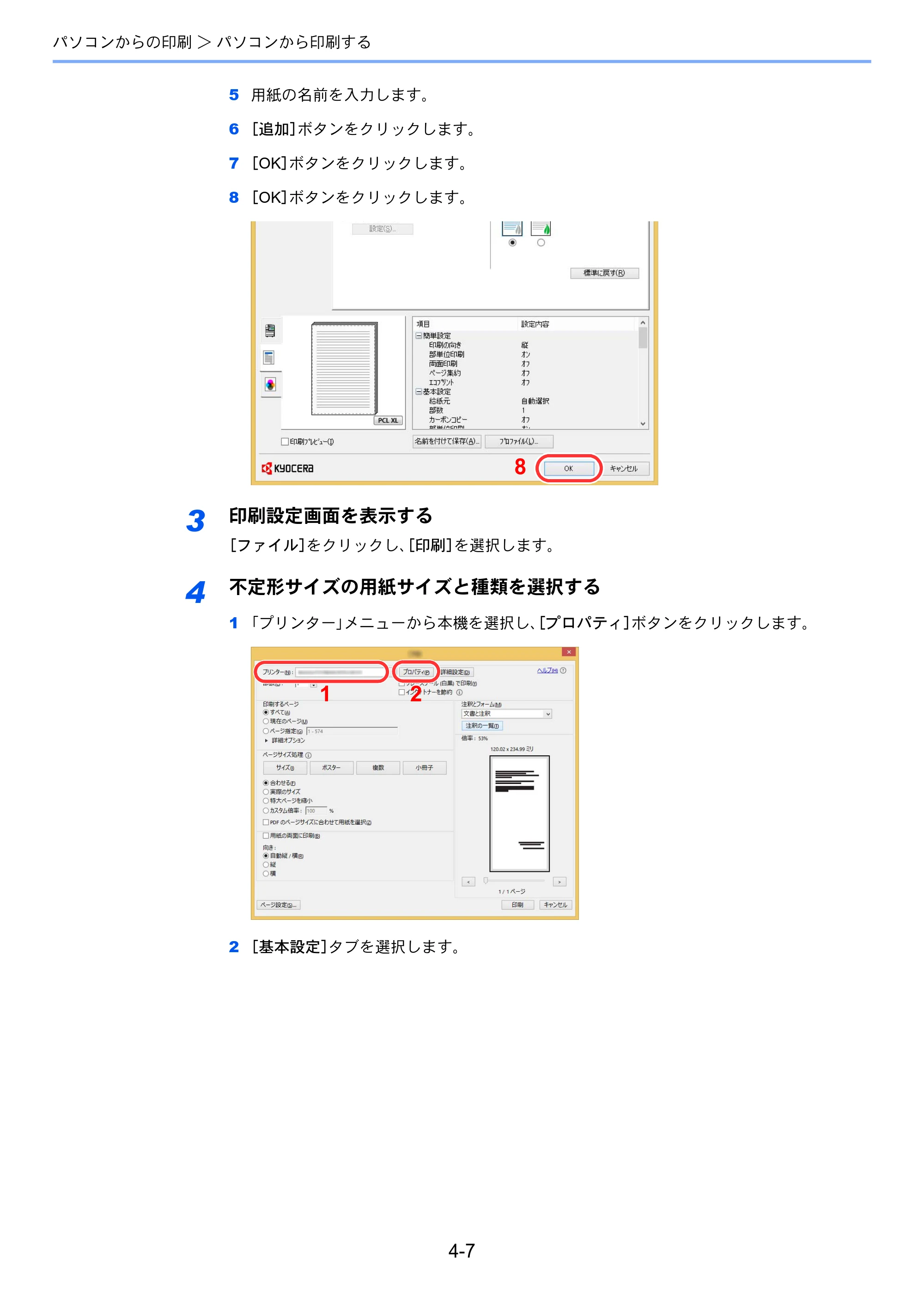 京セラ TASKalfa 3011i / TASKalfa 3511i TASKalfa 3511i/3011i 使用説明書 — 原本ページ — 180ページ
