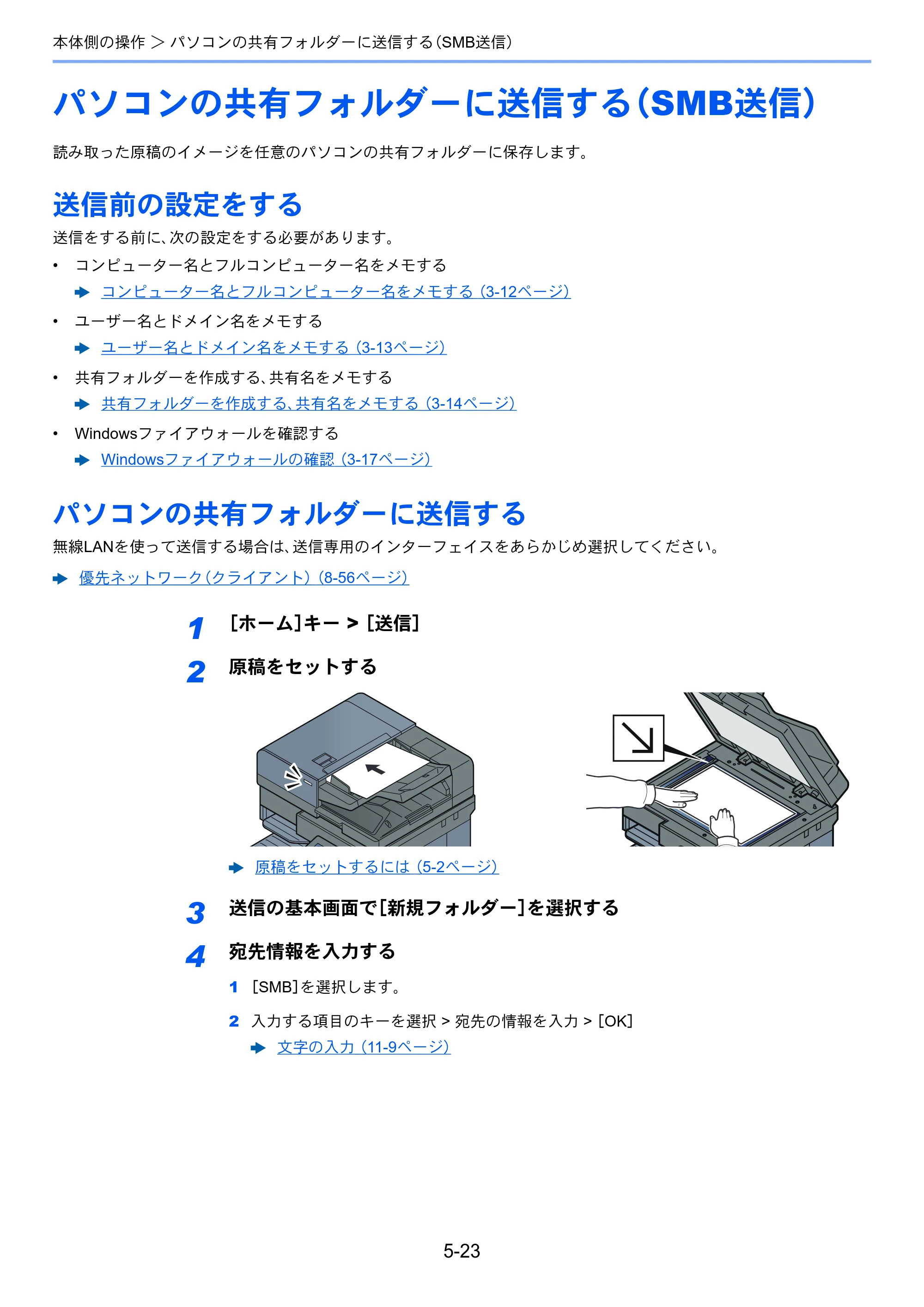 京セラ TASKalfa 3011i / TASKalfa 3511i TASKalfa 3511i/3011i 使用説明書 — 原本ページ — 215ページ