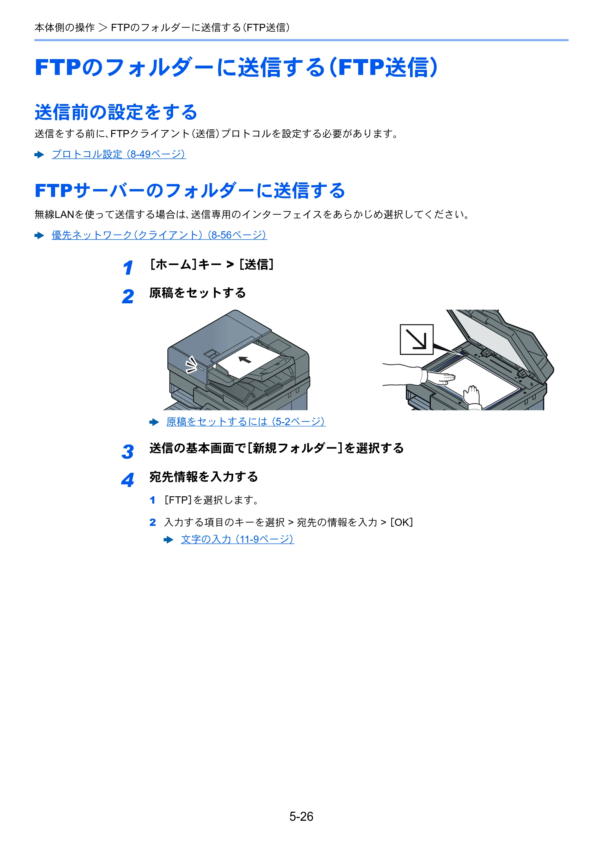 京セラ TASKalfa 3011i / TASKalfa 3511i TASKalfa 3511i/3011i 使用説明書 — 原本ページ — 218ページ