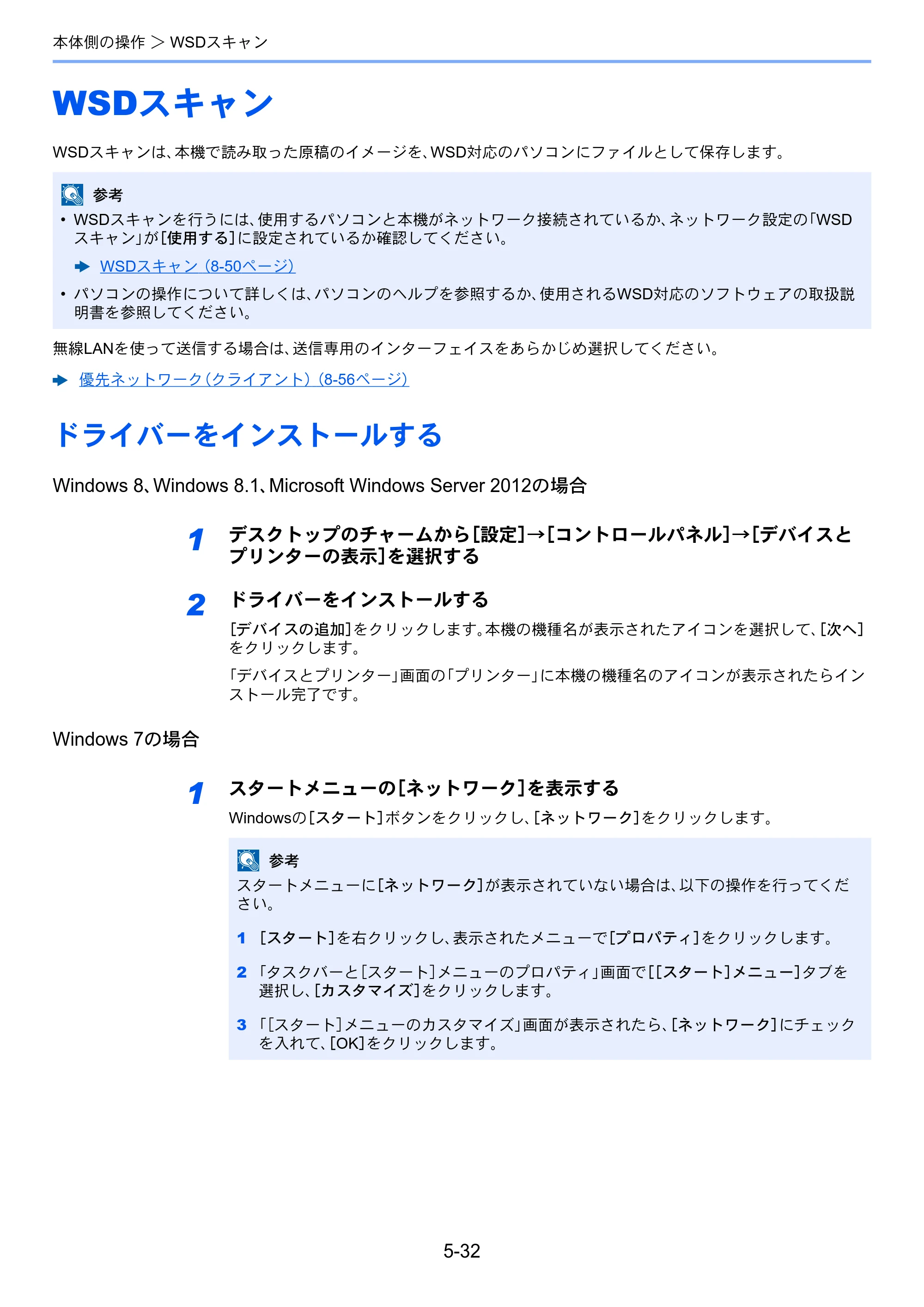 京セラ TASKalfa 3011i / TASKalfa 3511i TASKalfa 3511i/3011i 使用説明書 — 原本ページ — 224ページ