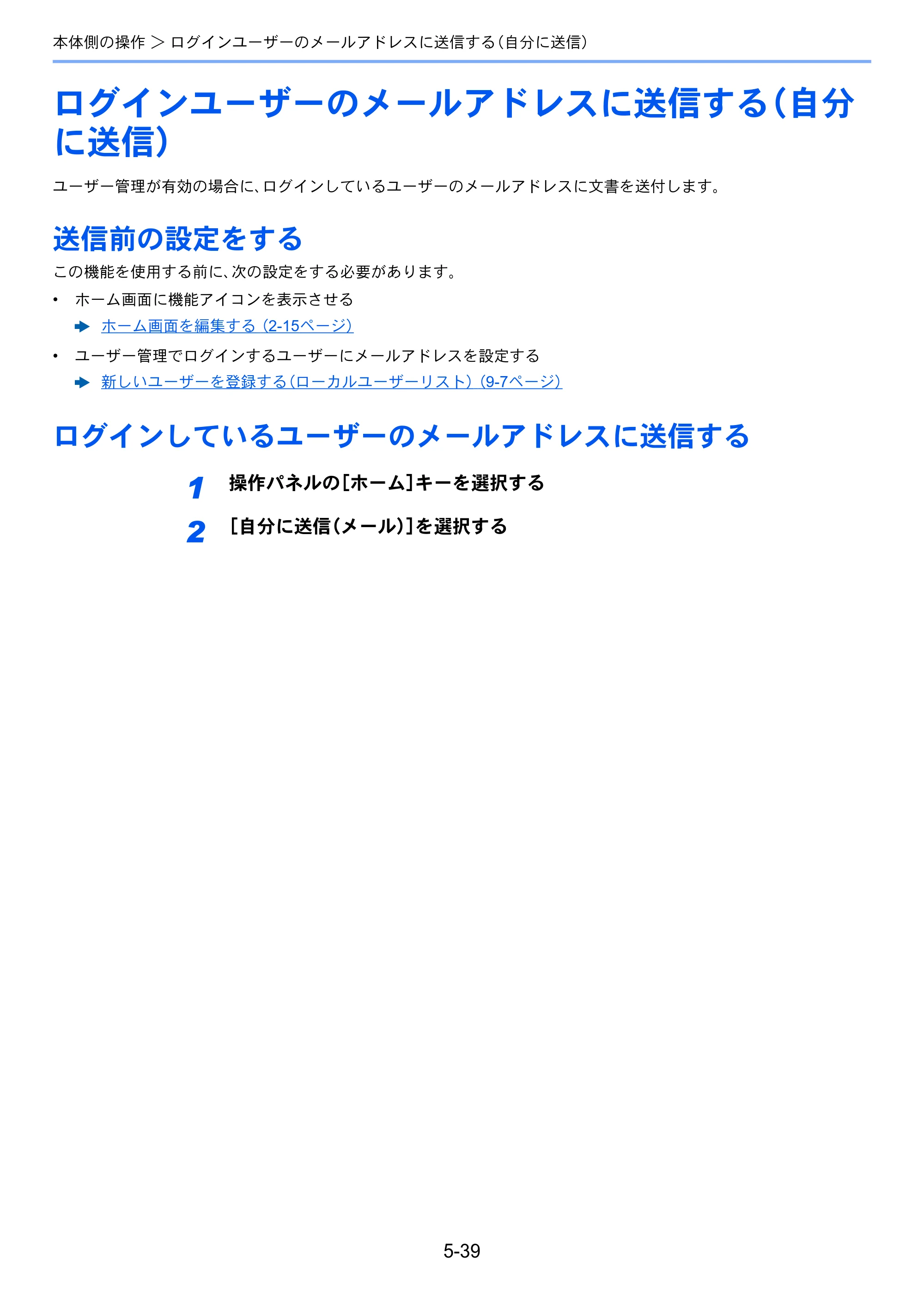 京セラ TASKalfa 3011i / TASKalfa 3511i TASKalfa 3511i/3011i 使用説明書 — 原本ページ — 231ページ