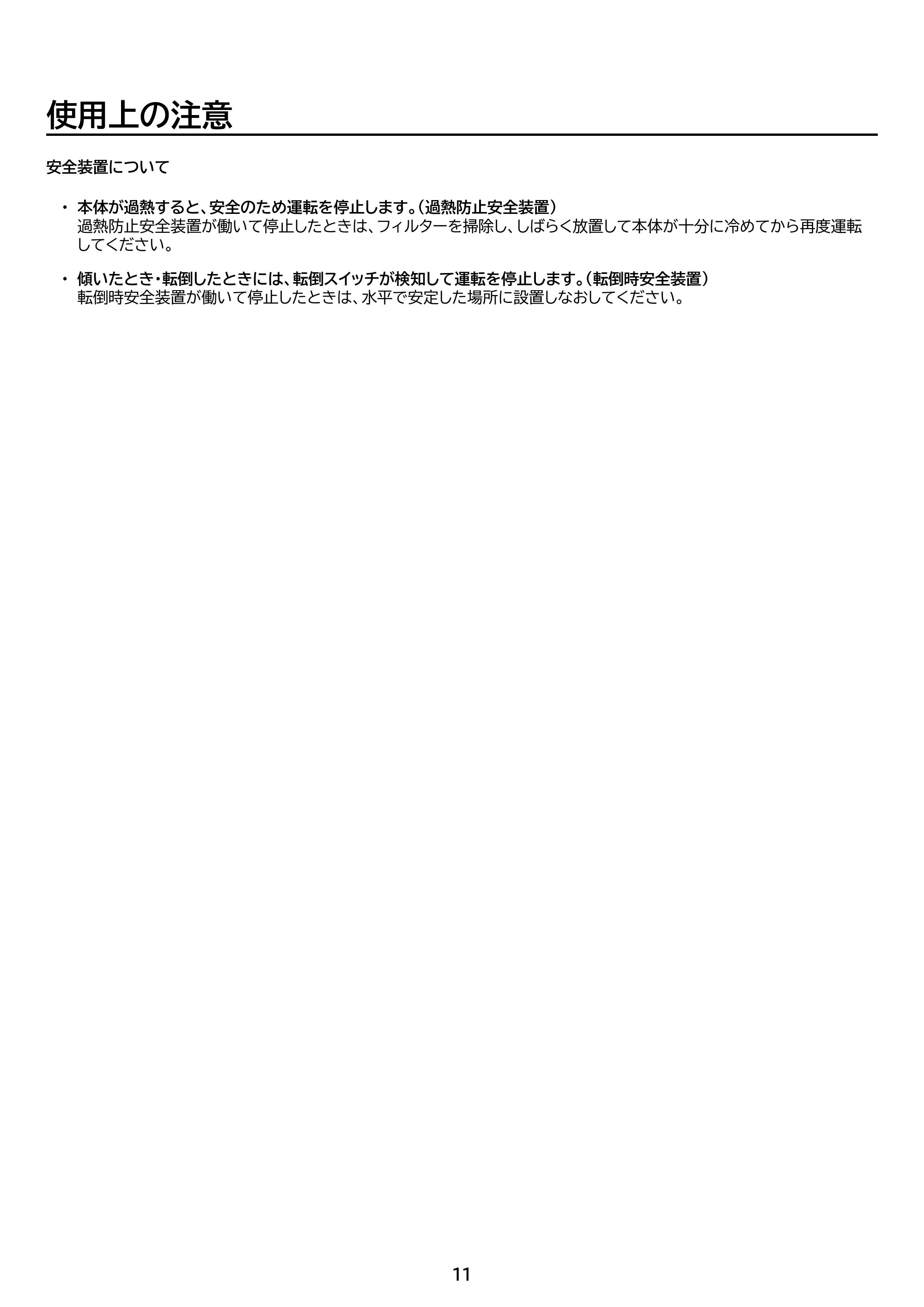 アイリスオーヤマ KCH-LDSW121 取扱説明書 — 原本ページ — 11ページ